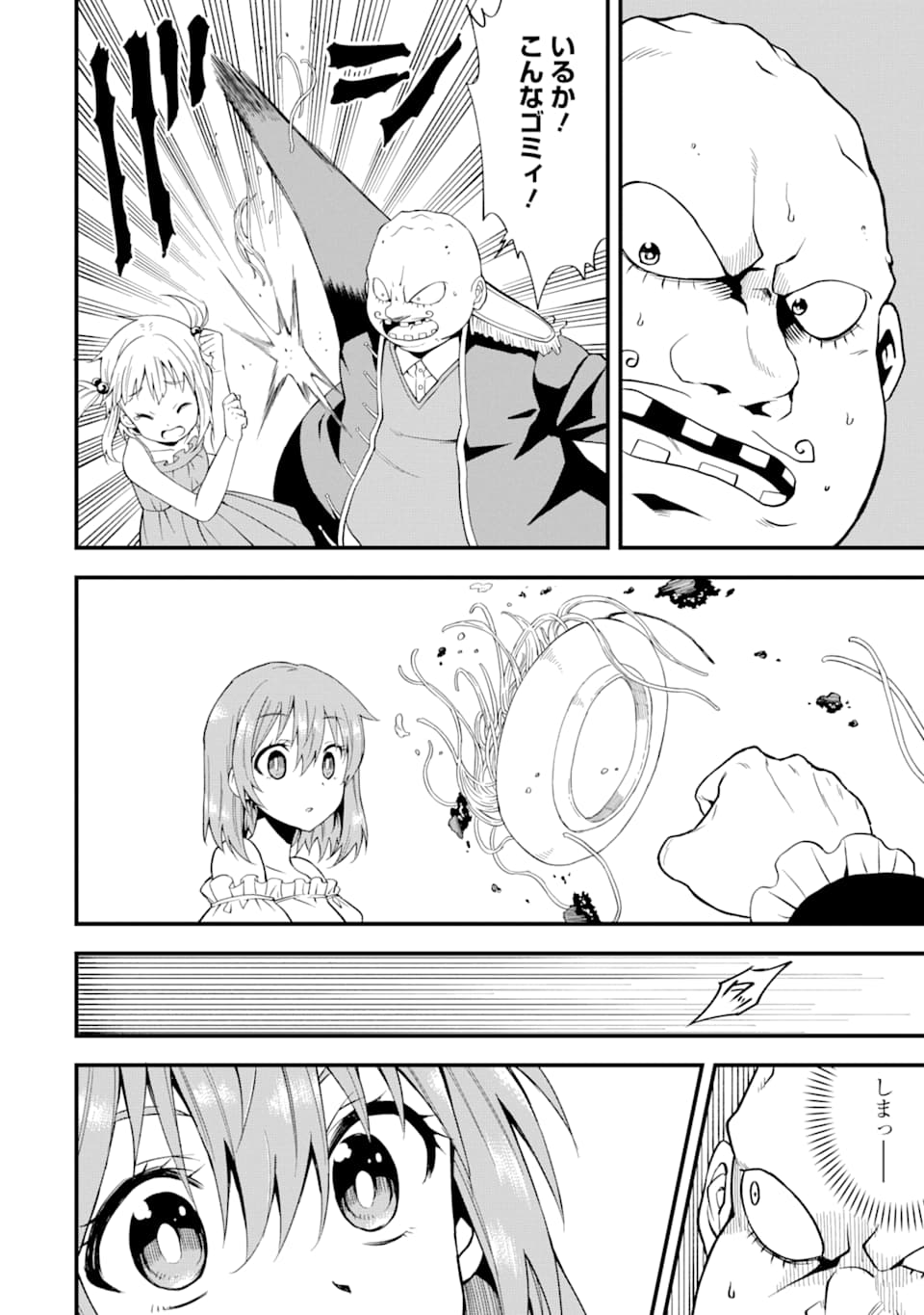 DENSETSU NO RYUUSOU KISHI WA INAKA DE FUTSUU NI KURASHITAI ~ SSS RANKU IRAI NO SHITAUKE YAMEMASU!~ (MANGA) - raw - Chapter 5 - https://jpdd.ccdd.to/JPDD/densetsunoryuusoukishiwainakadefutsuunikurashitaisssrankuirainoshitaukeyamemasumanga/121688/urfyrqvym01.png