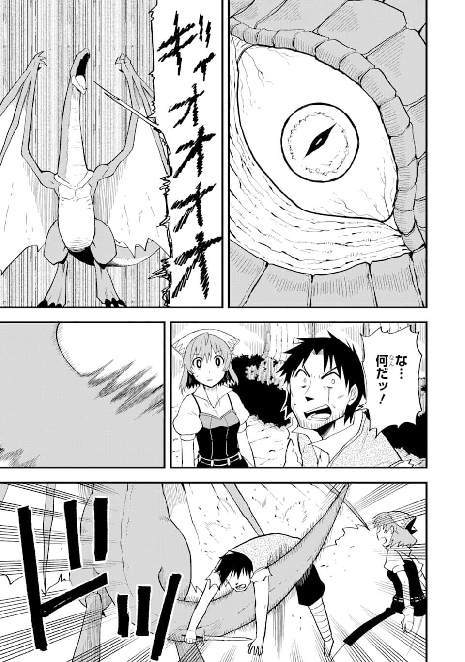 DENSETSU NO RYUUSOU KISHI WA INAKA DE FUTSUU NI KURASHITAI ~ SSS RANKU IRAI NO SHITAUKE YAMEMASU!~ (MANGA) - raw - Chapter 6 - https://jpdd.ccdd.to/JPDD/densetsunoryuusoukishiwainakadefutsuunikurashitaisssrankuirainoshitaukeyamemasumanga/127995/cu5gw2vioik.png