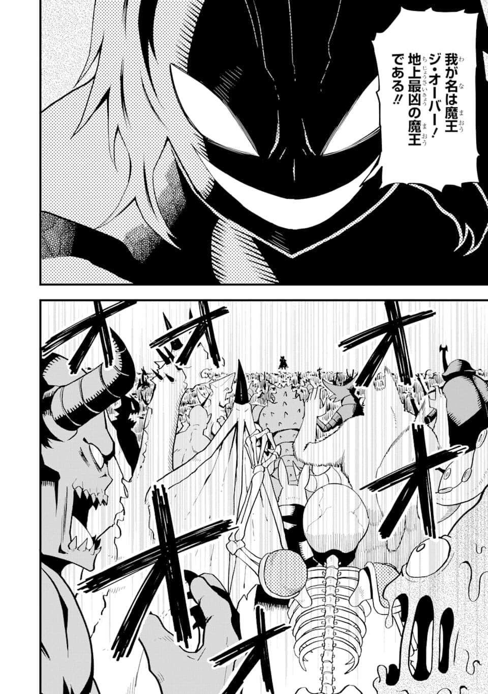 DENSETSU NO RYUUSOU KISHI WA INAKA DE FUTSUU NI KURASHITAI ~ SSS RANKU IRAI NO SHITAUKE YAMEMASU!~ (MANGA) - raw - Chapter 6 - https://jpdd.ccdd.to/JPDD/densetsunoryuusoukishiwainakadefutsuunikurashitaisssrankuirainoshitaukeyamemasumanga/127995/gqtbcv2hq0d.png