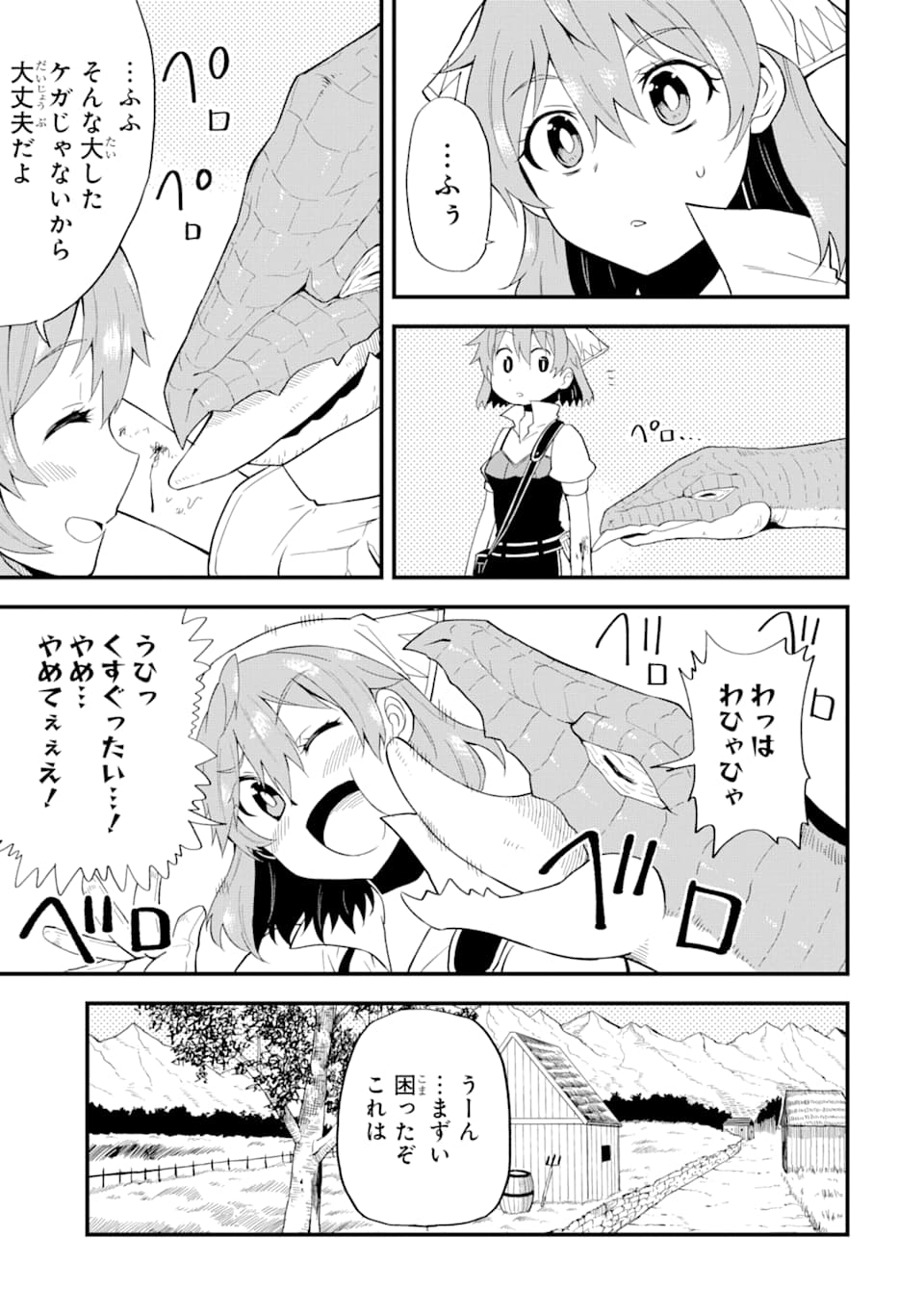 DENSETSU NO RYUUSOU KISHI WA INAKA DE FUTSUU NI KURASHITAI ~ SSS RANKU IRAI NO SHITAUKE YAMEMASU!~ (MANGA) - raw - Chapter 6 - https://jpdd.ccdd.to/JPDD/densetsunoryuusoukishiwainakadefutsuunikurashitaisssrankuirainoshitaukeyamemasumanga/127995/kreftp02p3l.png