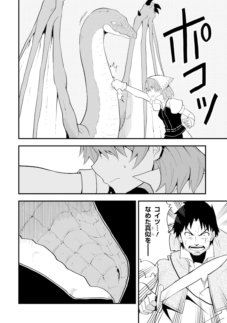 DENSETSU NO RYUUSOU KISHI WA INAKA DE FUTSUU NI KURASHITAI ~ SSS RANKU IRAI NO SHITAUKE YAMEMASU!~ (MANGA) - raw - Chapter 6 - https://jpdd.ccdd.to/JPDD/densetsunoryuusoukishiwainakadefutsuunikurashitaisssrankuirainoshitaukeyamemasumanga/127995/loufftujwvz.png