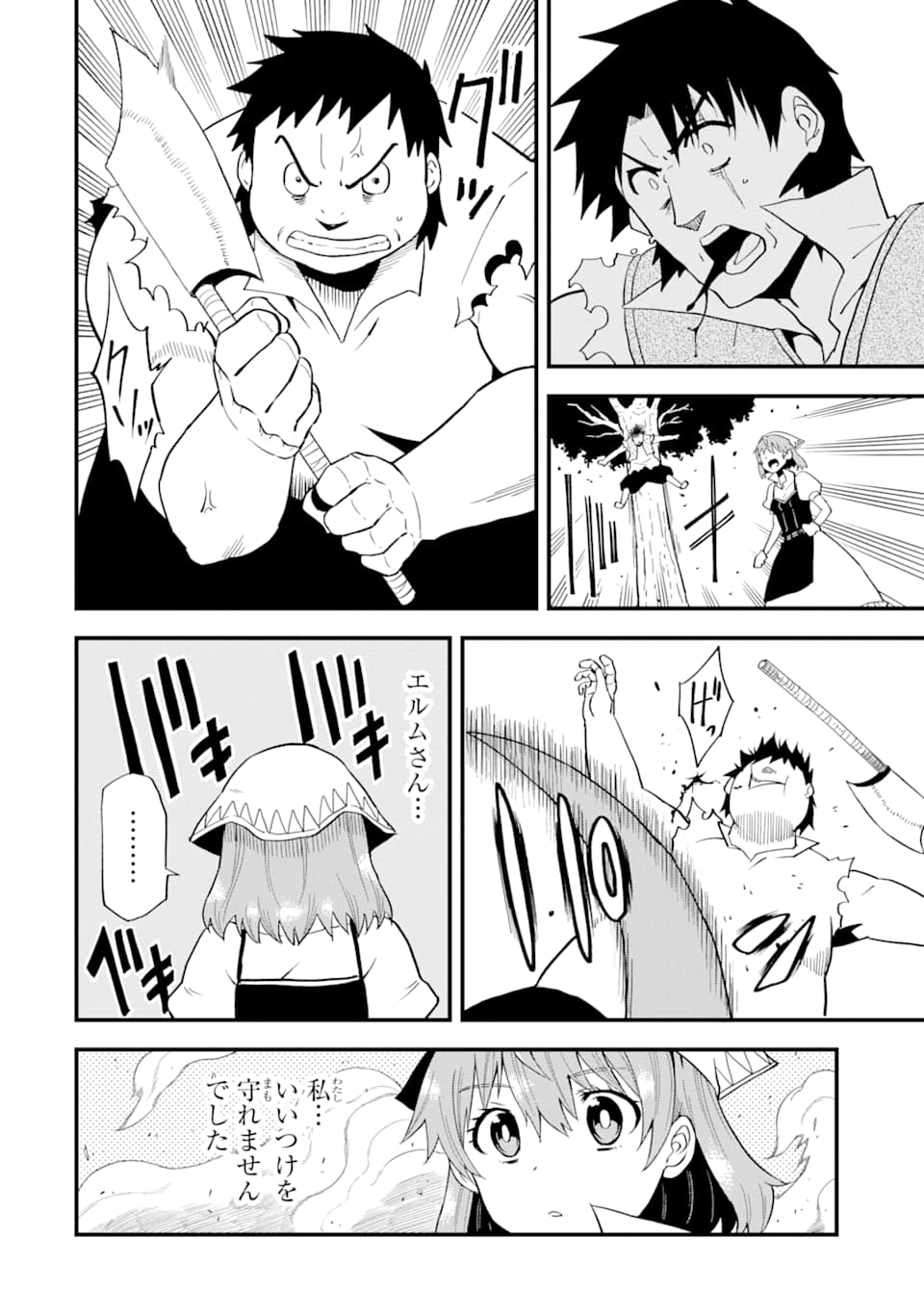 DENSETSU NO RYUUSOU KISHI WA INAKA DE FUTSUU NI KURASHITAI ~ SSS RANKU IRAI NO SHITAUKE YAMEMASU!~ (MANGA) - raw - Chapter 6 - https://jpdd.ccdd.to/JPDD/densetsunoryuusoukishiwainakadefutsuunikurashitaisssrankuirainoshitaukeyamemasumanga/127995/u1ljjxwrldg.png