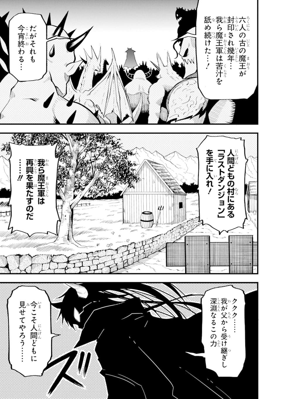 DENSETSU NO RYUUSOU KISHI WA INAKA DE FUTSUU NI KURASHITAI ~ SSS RANKU IRAI NO SHITAUKE YAMEMASU!~ (MANGA) - raw - Chapter 6 - https://jpdd.ccdd.to/JPDD/densetsunoryuusoukishiwainakadefutsuunikurashitaisssrankuirainoshitaukeyamemasumanga/127995/uu45kf0vjgb.png