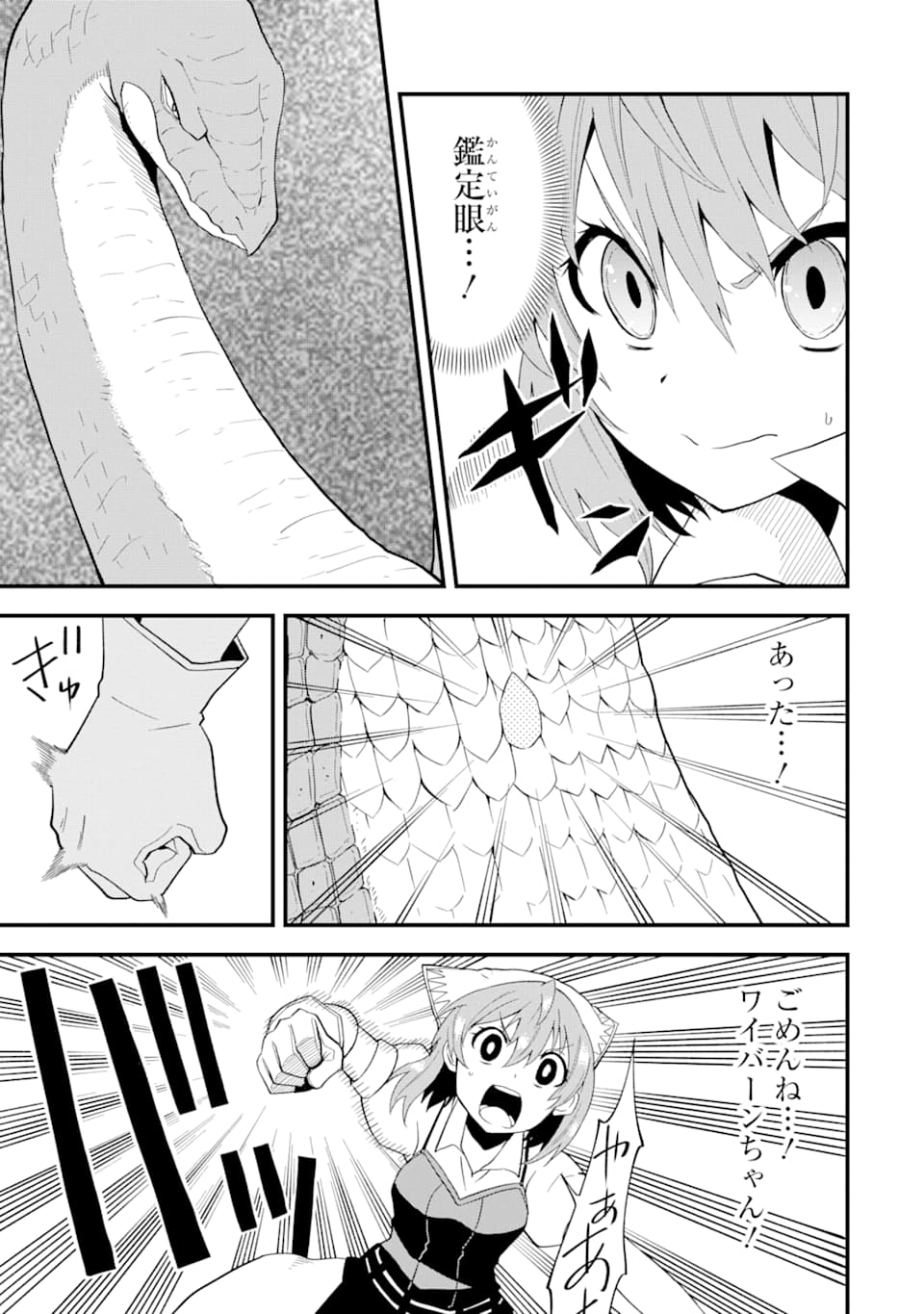 DENSETSU NO RYUUSOU KISHI WA INAKA DE FUTSUU NI KURASHITAI ~ SSS RANKU IRAI NO SHITAUKE YAMEMASU!~ (MANGA) - raw - Chapter 6 - https://jpdd.ccdd.to/JPDD/densetsunoryuusoukishiwainakadefutsuunikurashitaisssrankuirainoshitaukeyamemasumanga/127995/wt5rnrwc5rr.png