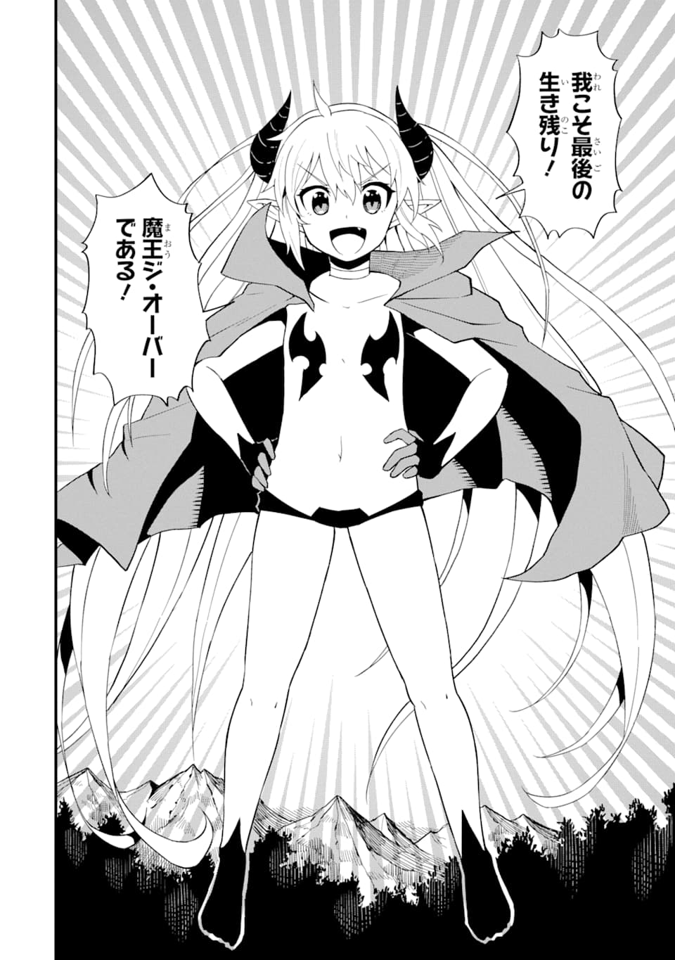 DENSETSU NO RYUUSOU KISHI WA INAKA DE FUTSUU NI KURASHITAI ~ SSS RANKU IRAI NO SHITAUKE YAMEMASU!~ (MANGA) - raw - Chapter 7 - https://jpdd.ccdd.to/JPDD/densetsunoryuusoukishiwainakadefutsuunikurashitaisssrankuirainoshitaukeyamemasumanga/132630/1hcrogt02zm.png
