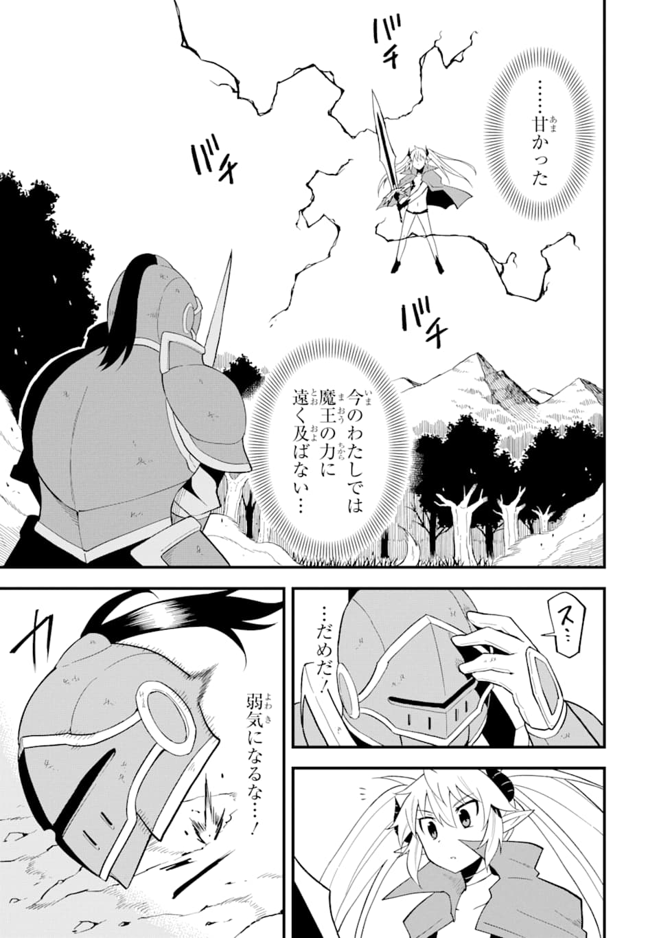 DENSETSU NO RYUUSOU KISHI WA INAKA DE FUTSUU NI KURASHITAI ~ SSS RANKU IRAI NO SHITAUKE YAMEMASU!~ (MANGA) - raw - Chapter 7 - https://jpdd.ccdd.to/JPDD/densetsunoryuusoukishiwainakadefutsuunikurashitaisssrankuirainoshitaukeyamemasumanga/132630/1vad1kbrgp4.png