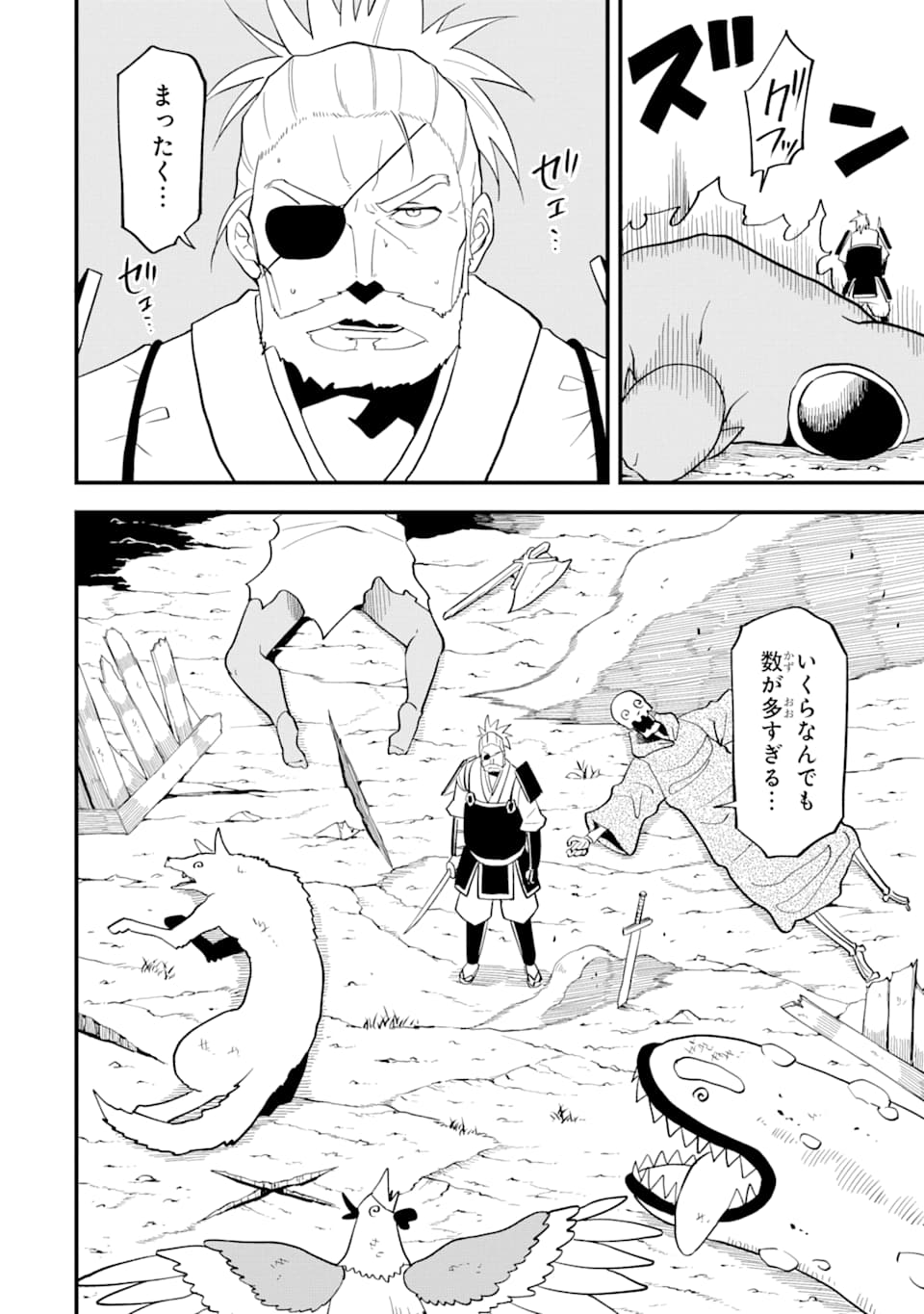 DENSETSU NO RYUUSOU KISHI WA INAKA DE FUTSUU NI KURASHITAI ~ SSS RANKU IRAI NO SHITAUKE YAMEMASU!~ (MANGA) - raw - Chapter 7 - https://jpdd.ccdd.to/JPDD/densetsunoryuusoukishiwainakadefutsuunikurashitaisssrankuirainoshitaukeyamemasumanga/132630/2cdrpdh3tmj.png