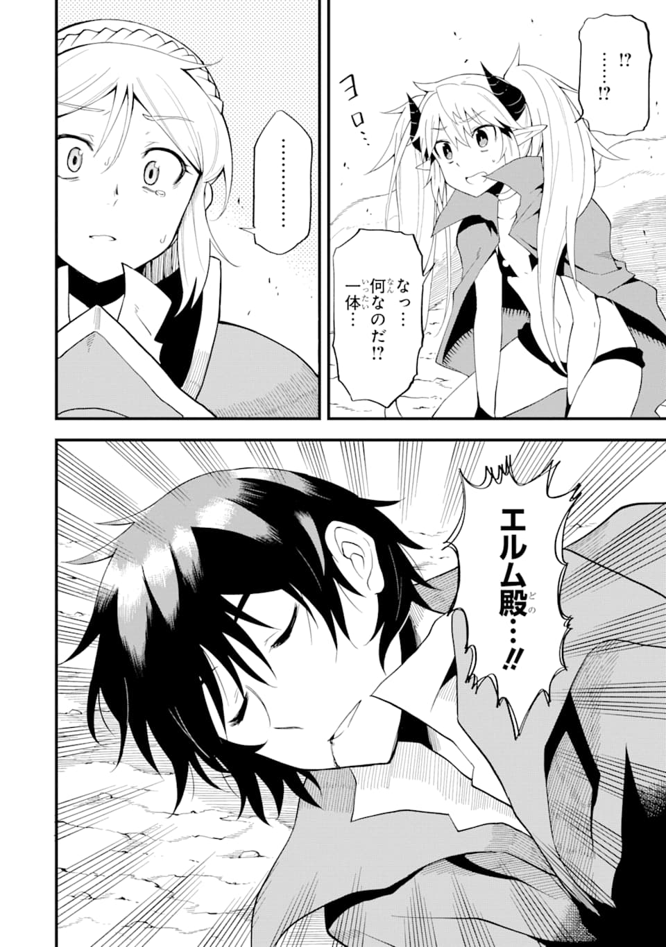 DENSETSU NO RYUUSOU KISHI WA INAKA DE FUTSUU NI KURASHITAI ~ SSS RANKU IRAI NO SHITAUKE YAMEMASU!~ (MANGA) - raw - Chapter 7 - https://jpdd.ccdd.to/JPDD/densetsunoryuusoukishiwainakadefutsuunikurashitaisssrankuirainoshitaukeyamemasumanga/132630/a0vlfffljlt.png