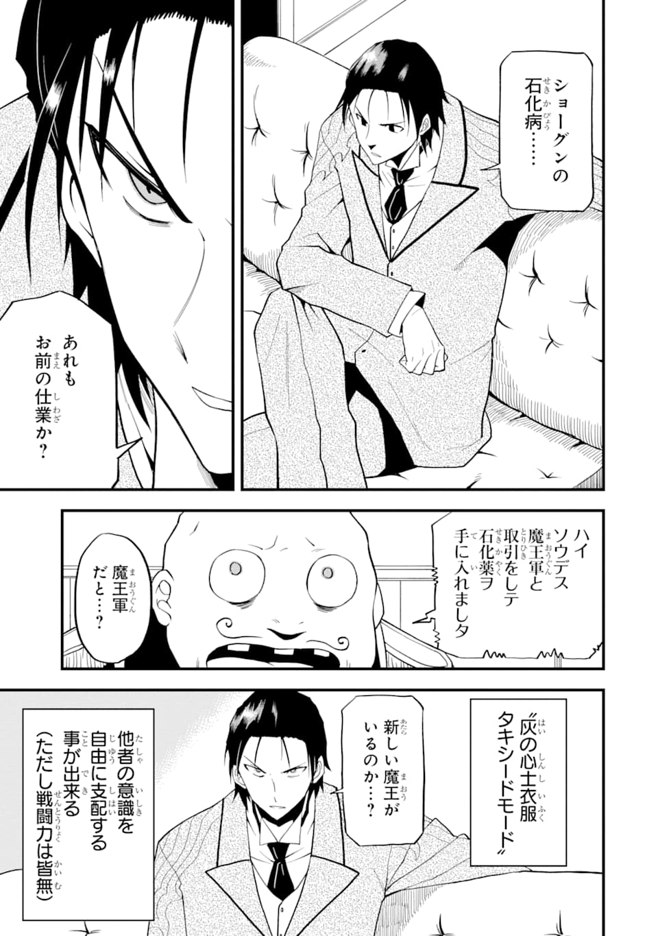 DENSETSU NO RYUUSOU KISHI WA INAKA DE FUTSUU NI KURASHITAI ~ SSS RANKU IRAI NO SHITAUKE YAMEMASU!~ (MANGA) - raw - Chapter 7 - https://jpdd.ccdd.to/JPDD/densetsunoryuusoukishiwainakadefutsuunikurashitaisssrankuirainoshitaukeyamemasumanga/132630/ehnm5dchxxn.png