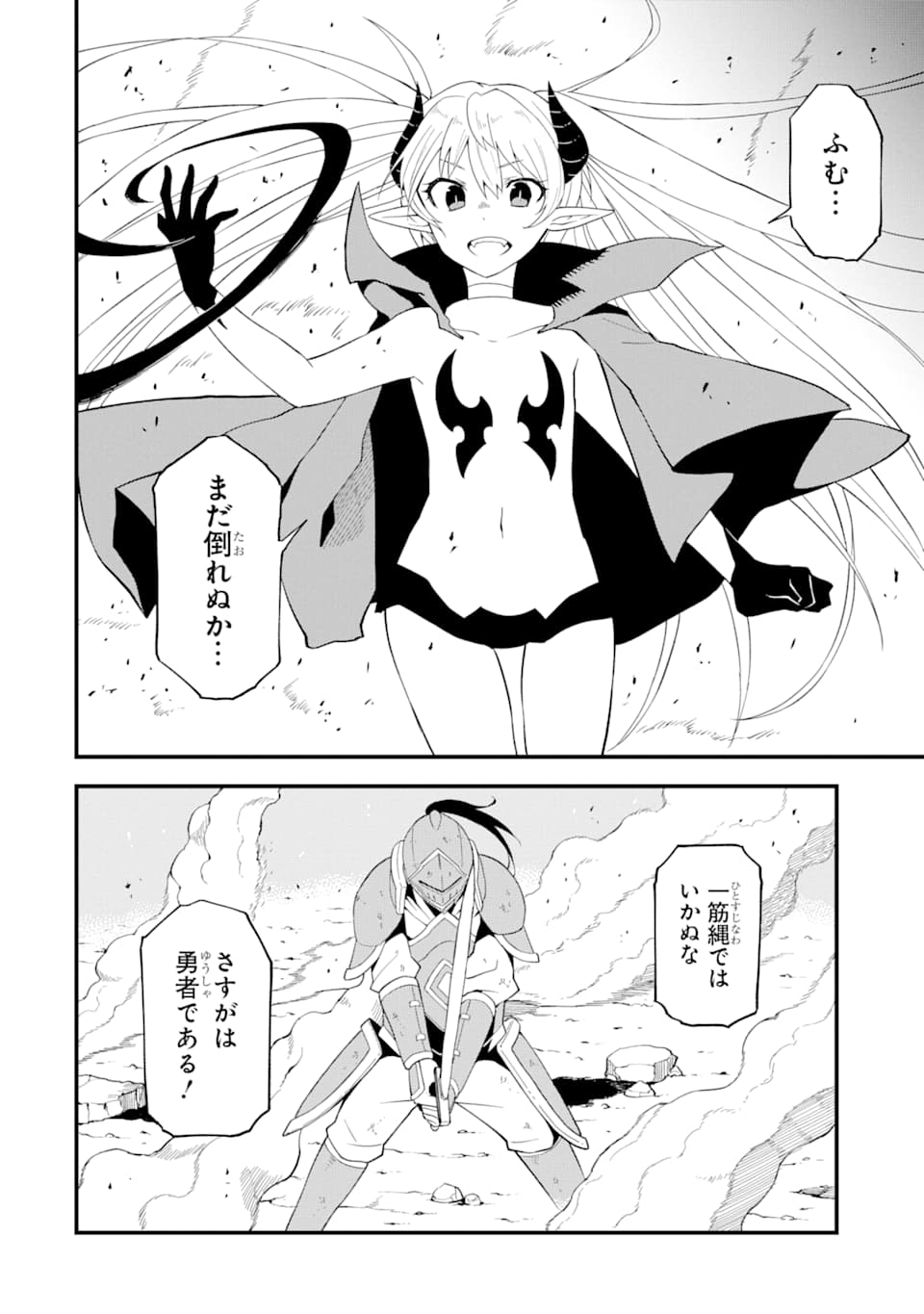 DENSETSU NO RYUUSOU KISHI WA INAKA DE FUTSUU NI KURASHITAI ~ SSS RANKU IRAI NO SHITAUKE YAMEMASU!~ (MANGA) - raw - Chapter 7 - https://jpdd.ccdd.to/JPDD/densetsunoryuusoukishiwainakadefutsuunikurashitaisssrankuirainoshitaukeyamemasumanga/132630/guouk4hvzm5.png