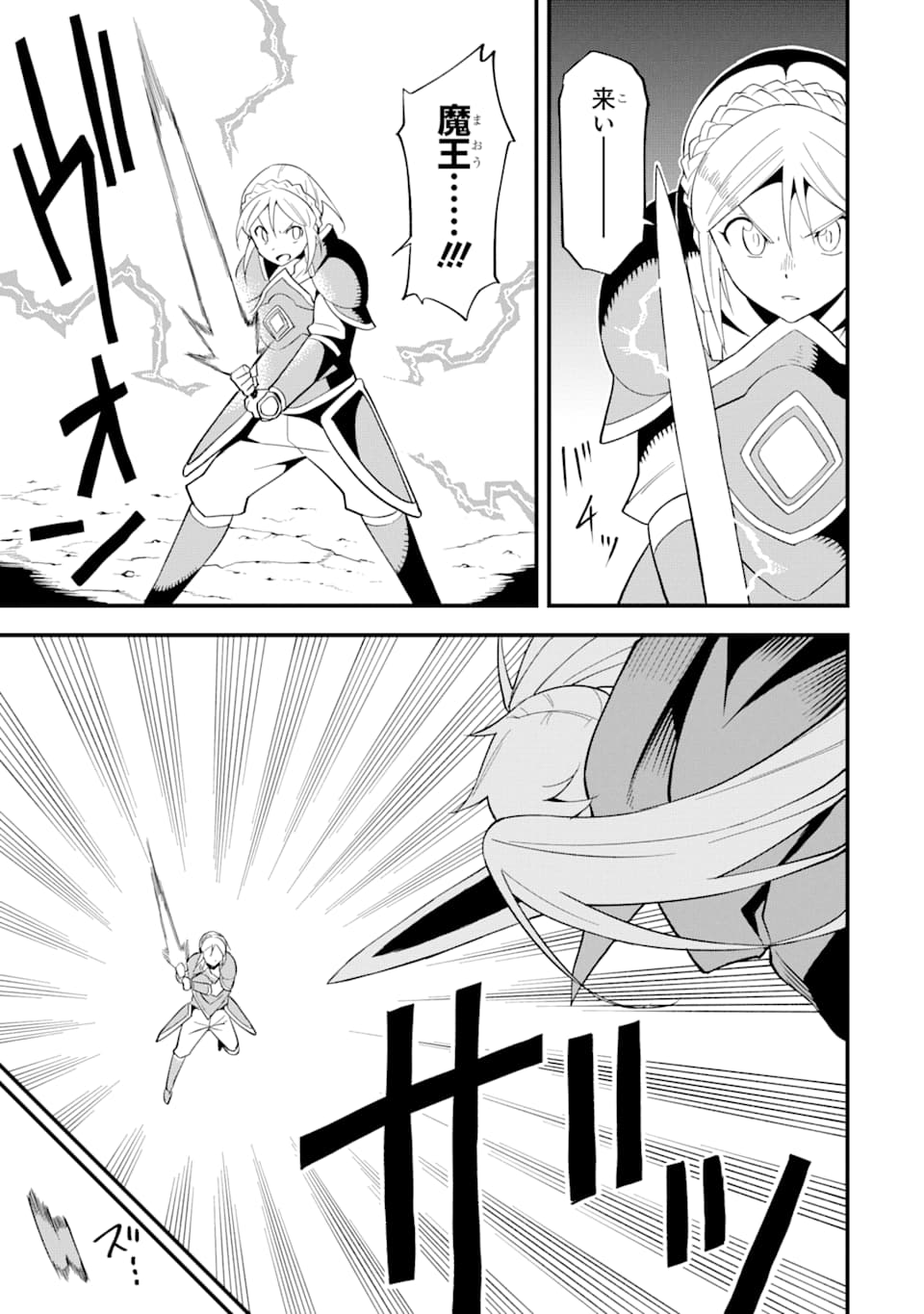 DENSETSU NO RYUUSOU KISHI WA INAKA DE FUTSUU NI KURASHITAI ~ SSS RANKU IRAI NO SHITAUKE YAMEMASU!~ (MANGA) - raw - Chapter 7 - https://jpdd.ccdd.to/JPDD/densetsunoryuusoukishiwainakadefutsuunikurashitaisssrankuirainoshitaukeyamemasumanga/132630/h3fklrt1g2y.png