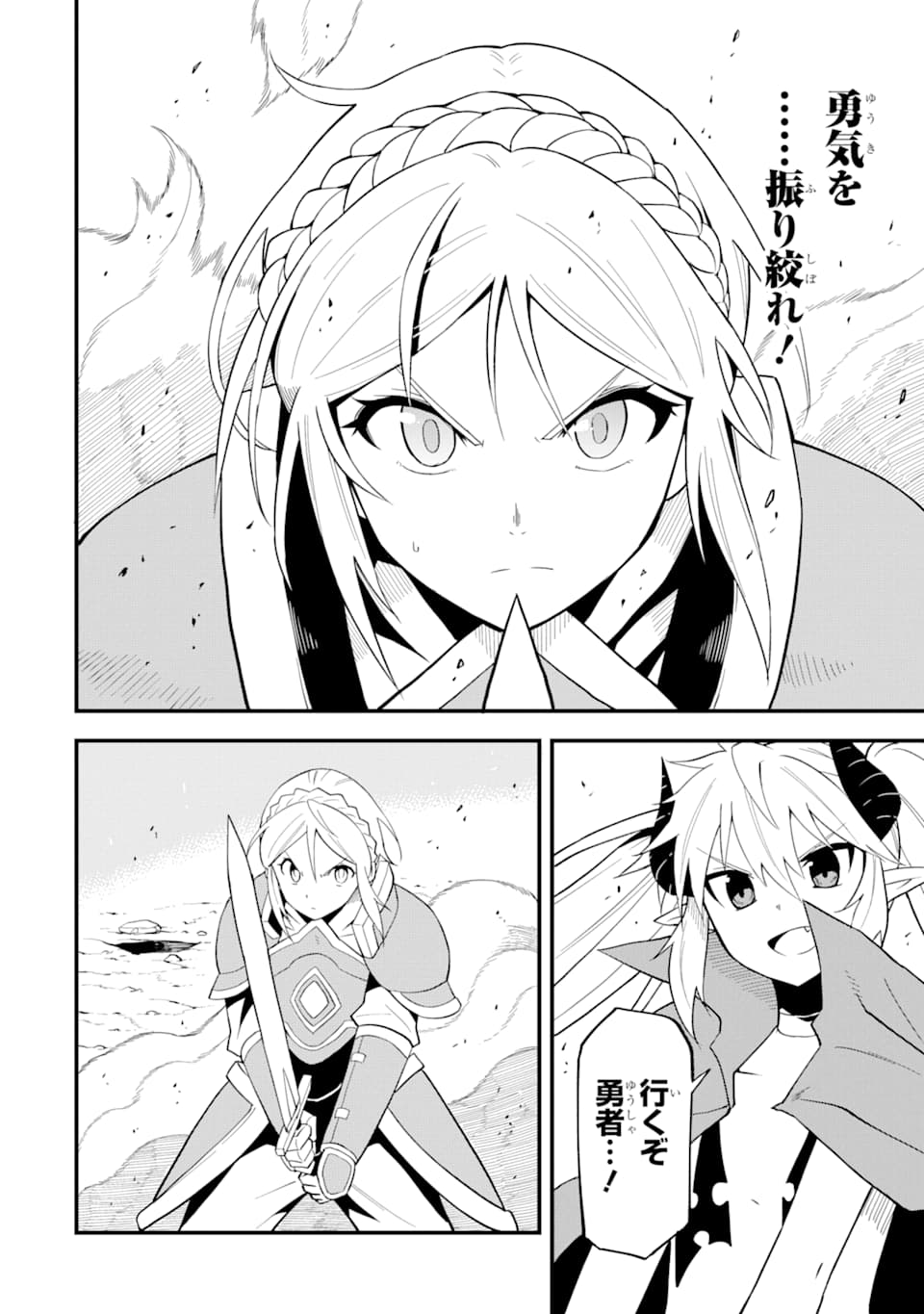 DENSETSU NO RYUUSOU KISHI WA INAKA DE FUTSUU NI KURASHITAI ~ SSS RANKU IRAI NO SHITAUKE YAMEMASU!~ (MANGA) - raw - Chapter 7 - https://jpdd.ccdd.to/JPDD/densetsunoryuusoukishiwainakadefutsuunikurashitaisssrankuirainoshitaukeyamemasumanga/132630/i2kmk5foqja.png