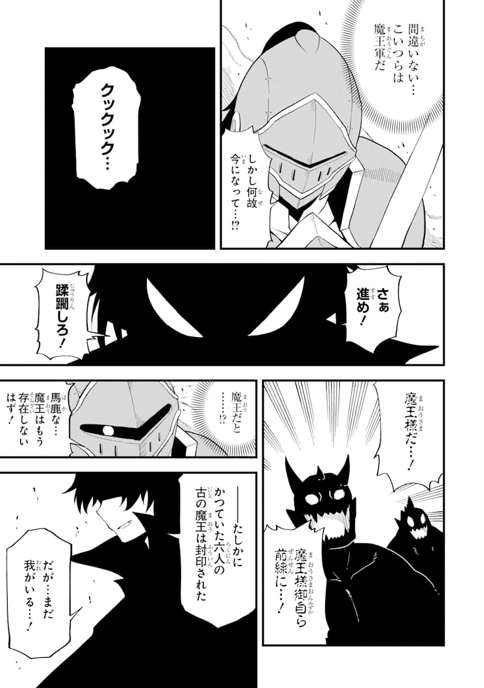DENSETSU NO RYUUSOU KISHI WA INAKA DE FUTSUU NI KURASHITAI ~ SSS RANKU IRAI NO SHITAUKE YAMEMASU!~ (MANGA) - raw - Chapter 7 - https://jpdd.ccdd.to/JPDD/densetsunoryuusoukishiwainakadefutsuunikurashitaisssrankuirainoshitaukeyamemasumanga/132630/mbqagwgcvh1.png