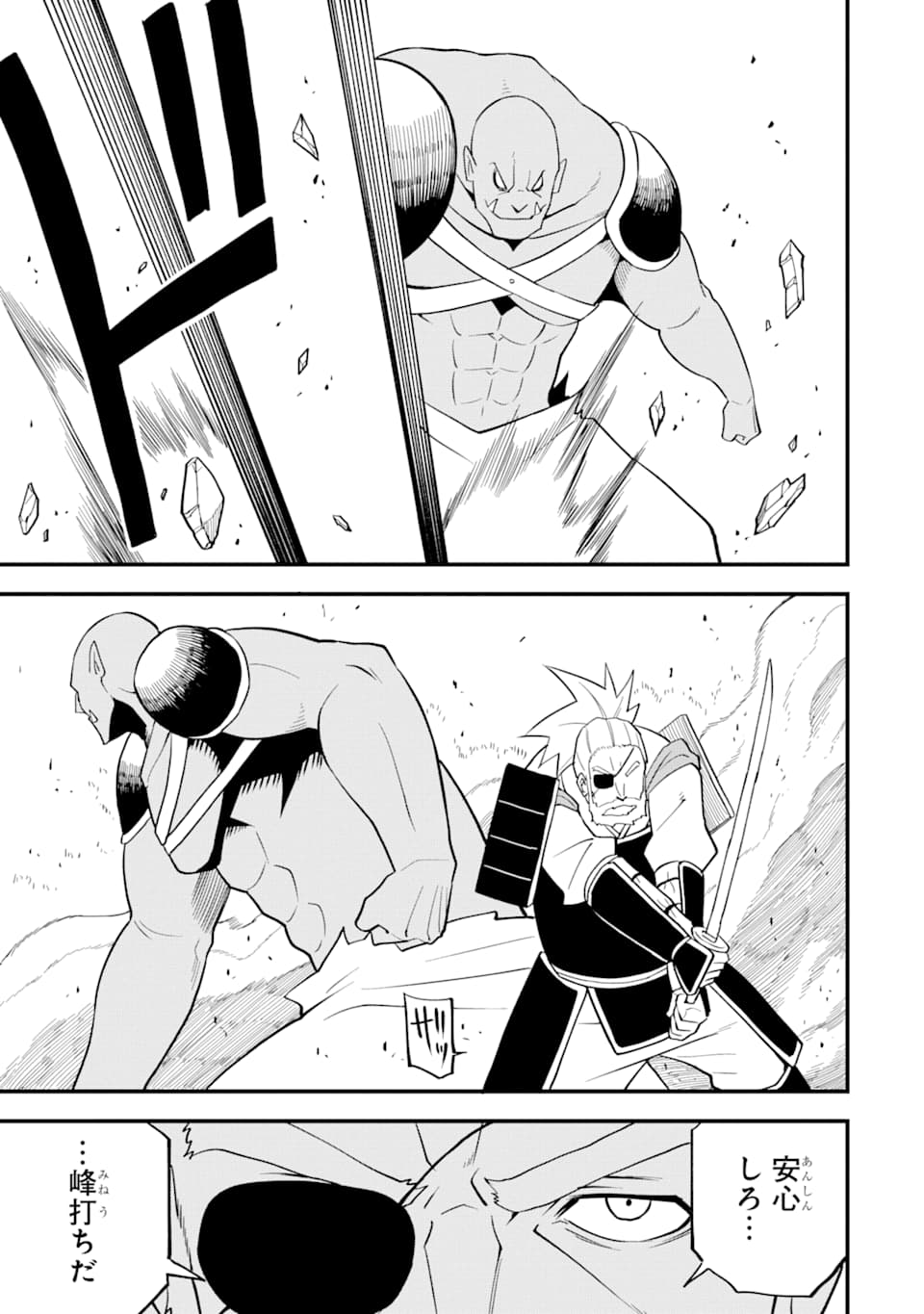 DENSETSU NO RYUUSOU KISHI WA INAKA DE FUTSUU NI KURASHITAI ~ SSS RANKU IRAI NO SHITAUKE YAMEMASU!~ (MANGA) - raw - Chapter 7 - https://jpdd.ccdd.to/JPDD/densetsunoryuusoukishiwainakadefutsuunikurashitaisssrankuirainoshitaukeyamemasumanga/132630/r5bzf4tglau.png