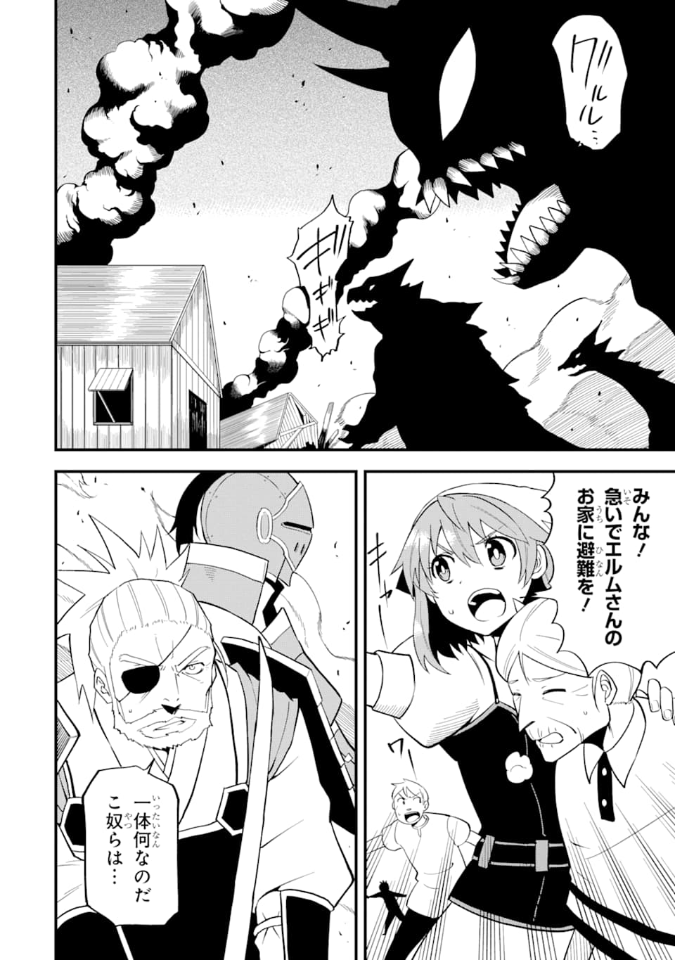 DENSETSU NO RYUUSOU KISHI WA INAKA DE FUTSUU NI KURASHITAI ~ SSS RANKU IRAI NO SHITAUKE YAMEMASU!~ (MANGA) - raw - Chapter 7 - https://jpdd.ccdd.to/JPDD/densetsunoryuusoukishiwainakadefutsuunikurashitaisssrankuirainoshitaukeyamemasumanga/132630/ridmmg1sl5l.png