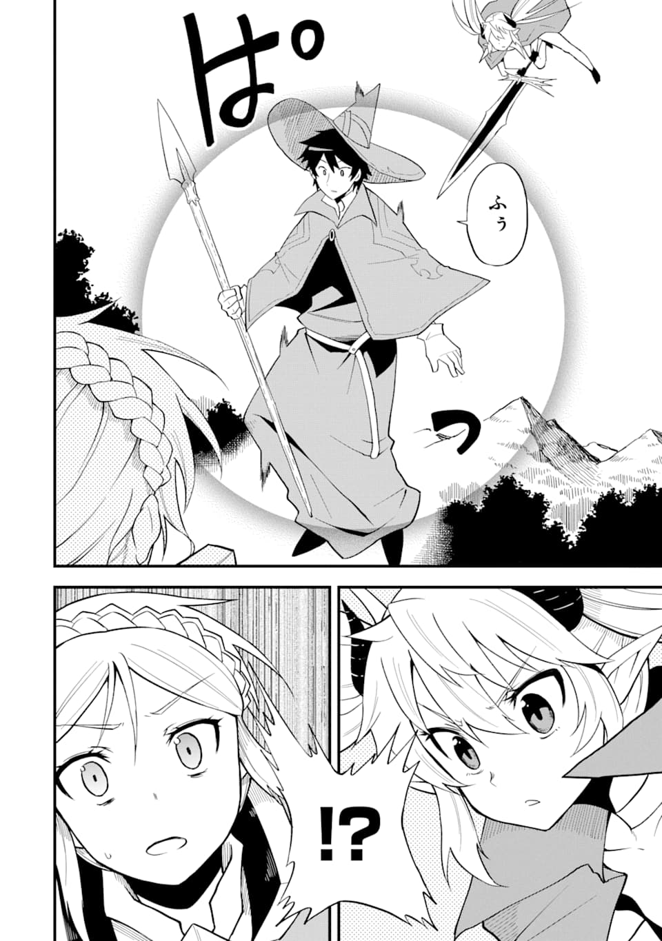 DENSETSU NO RYUUSOU KISHI WA INAKA DE FUTSUU NI KURASHITAI ~ SSS RANKU IRAI NO SHITAUKE YAMEMASU!~ (MANGA) - raw - Chapter 7 - https://jpdd.ccdd.to/JPDD/densetsunoryuusoukishiwainakadefutsuunikurashitaisssrankuirainoshitaukeyamemasumanga/132630/rwyigipby4s.png