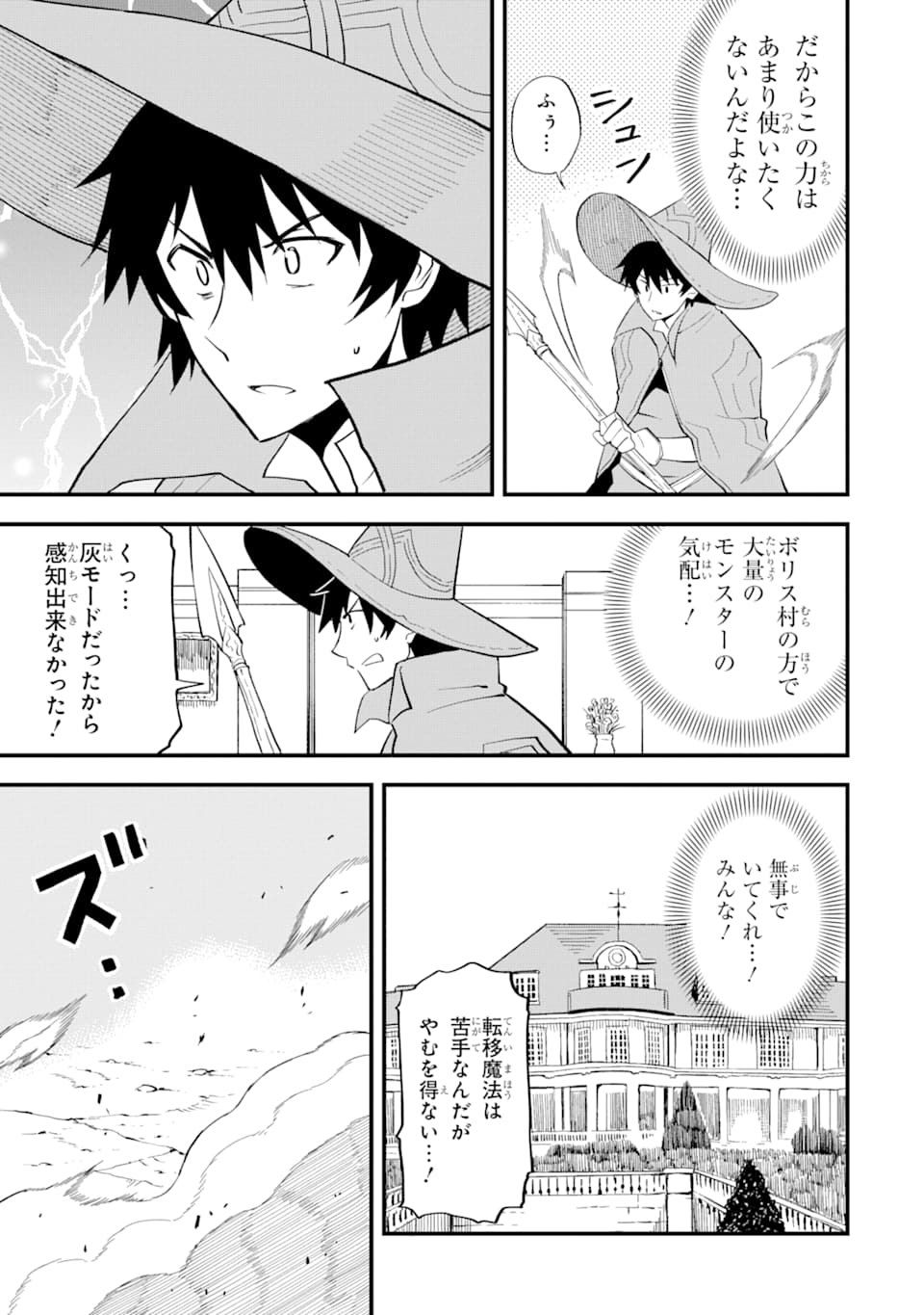 DENSETSU NO RYUUSOU KISHI WA INAKA DE FUTSUU NI KURASHITAI ~ SSS RANKU IRAI NO SHITAUKE YAMEMASU!~ (MANGA) - raw - Chapter 7 - https://jpdd.ccdd.to/JPDD/densetsunoryuusoukishiwainakadefutsuunikurashitaisssrankuirainoshitaukeyamemasumanga/132630/thqvz3jcswf.png