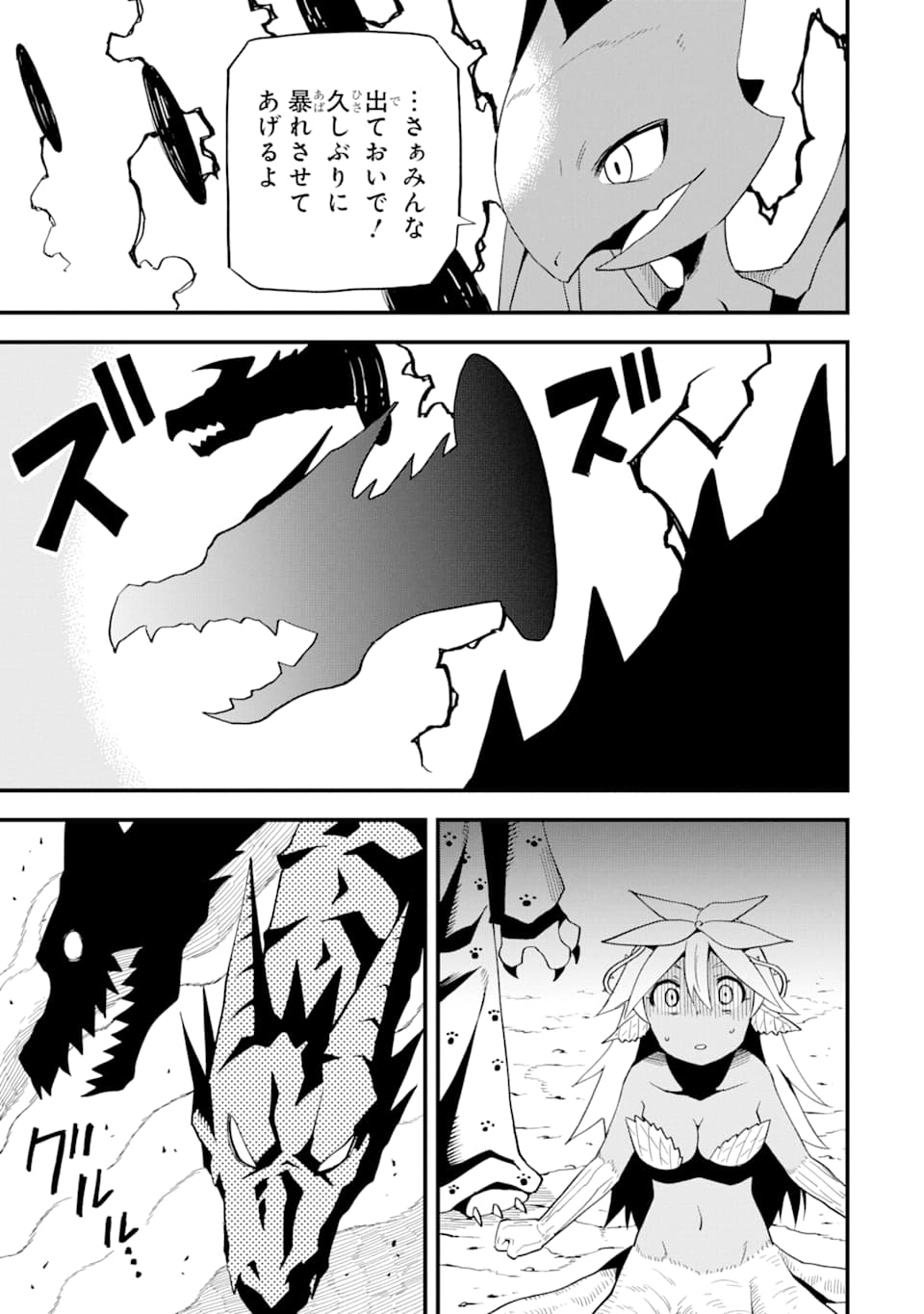 DENSETSU NO RYUUSOU KISHI WA INAKA DE FUTSUU NI KURASHITAI ~ SSS RANKU IRAI NO SHITAUKE YAMEMASU!~ (MANGA) - raw - Chapter 8 - https://jpdd.ccdd.to/JPDD/densetsunoryuusoukishiwainakadefutsuunikurashitaisssrankuirainoshitaukeyamemasumanga/134882/4iupmgdqqie.png