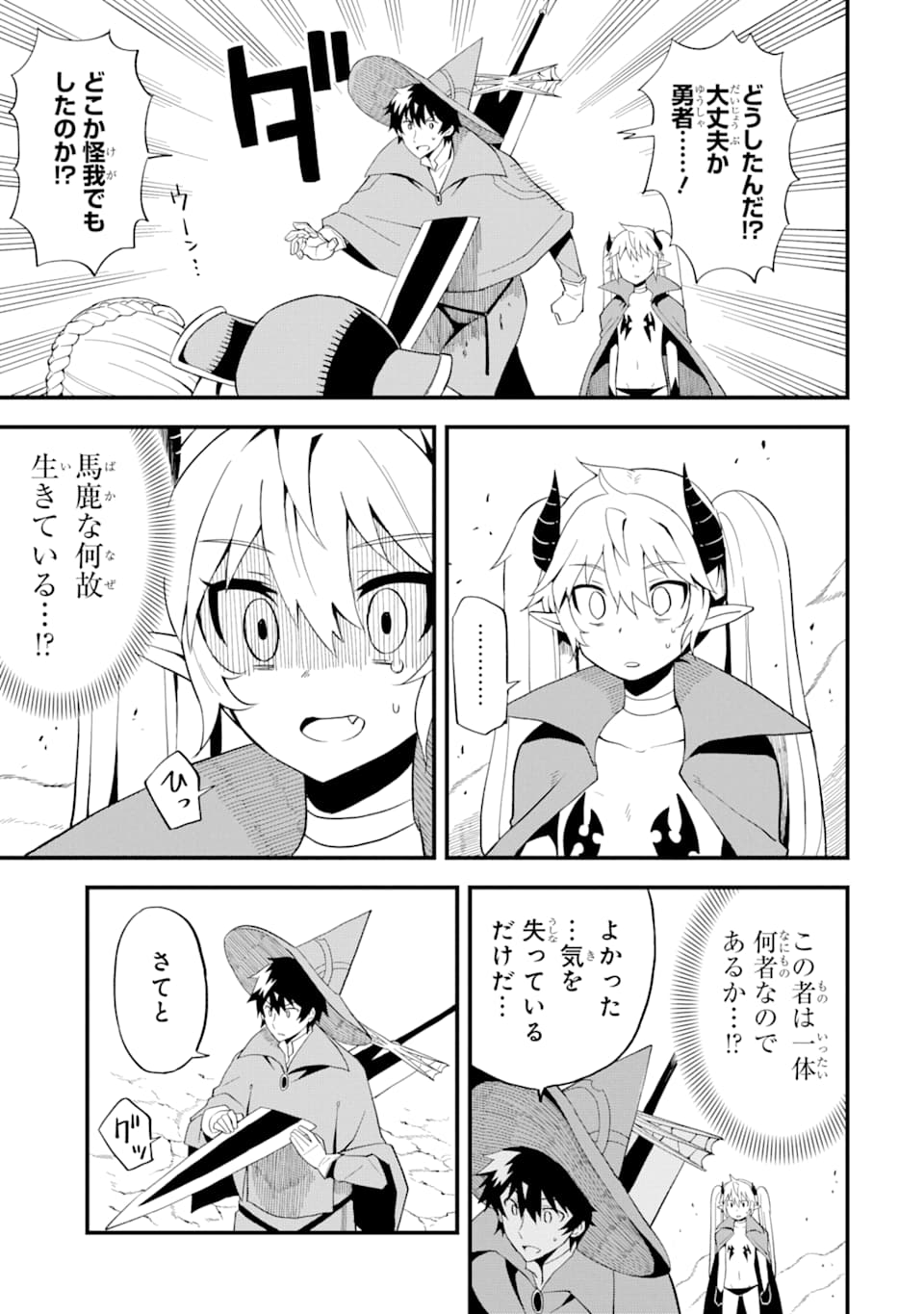 DENSETSU NO RYUUSOU KISHI WA INAKA DE FUTSUU NI KURASHITAI ~ SSS RANKU IRAI NO SHITAUKE YAMEMASU!~ (MANGA) - raw - Chapter 8 - https://jpdd.ccdd.to/JPDD/densetsunoryuusoukishiwainakadefutsuunikurashitaisssrankuirainoshitaukeyamemasumanga/134882/bqddzhfpzru.png