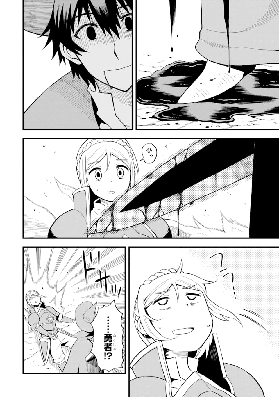 DENSETSU NO RYUUSOU KISHI WA INAKA DE FUTSUU NI KURASHITAI ~ SSS RANKU IRAI NO SHITAUKE YAMEMASU!~ (MANGA) - raw - Chapter 8 - https://jpdd.ccdd.to/JPDD/densetsunoryuusoukishiwainakadefutsuunikurashitaisssrankuirainoshitaukeyamemasumanga/134882/eqtq53vr325.png