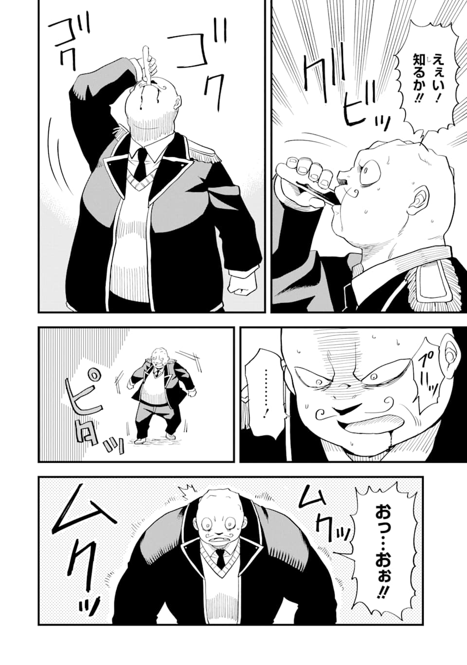 DENSETSU NO RYUUSOU KISHI WA INAKA DE FUTSUU NI KURASHITAI ~ SSS RANKU IRAI NO SHITAUKE YAMEMASU!~ (MANGA) - raw - Chapter 8 - https://jpdd.ccdd.to/JPDD/densetsunoryuusoukishiwainakadefutsuunikurashitaisssrankuirainoshitaukeyamemasumanga/134882/g51kfmwr4no.png