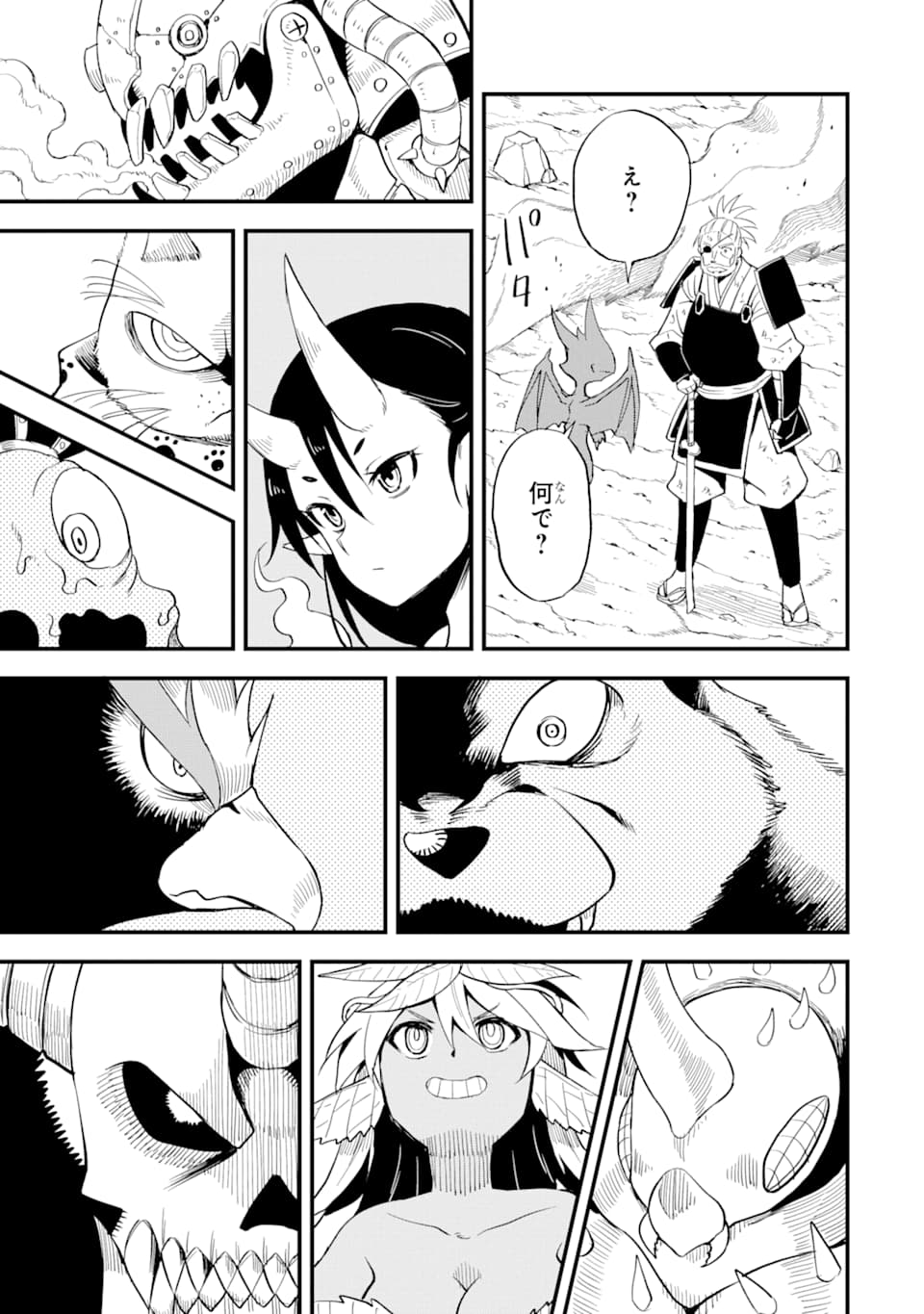 DENSETSU NO RYUUSOU KISHI WA INAKA DE FUTSUU NI KURASHITAI ~ SSS RANKU IRAI NO SHITAUKE YAMEMASU!~ (MANGA) - raw - Chapter 8 - https://jpdd.ccdd.to/JPDD/densetsunoryuusoukishiwainakadefutsuunikurashitaisssrankuirainoshitaukeyamemasumanga/134882/lxxuhwfwcec.png