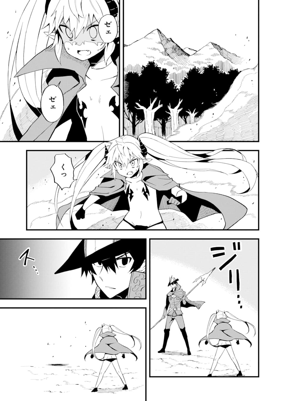 DENSETSU NO RYUUSOU KISHI WA INAKA DE FUTSUU NI KURASHITAI ~ SSS RANKU IRAI NO SHITAUKE YAMEMASU!~ (MANGA) - raw - Chapter 8 - https://jpdd.ccdd.to/JPDD/densetsunoryuusoukishiwainakadefutsuunikurashitaisssrankuirainoshitaukeyamemasumanga/134882/nbtwvlm3wcd.png