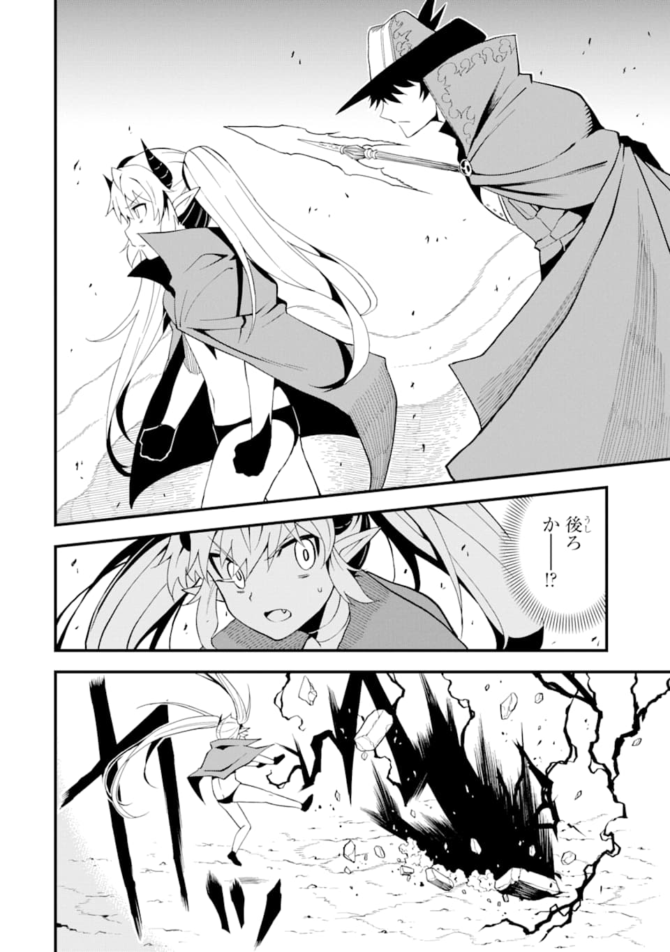 DENSETSU NO RYUUSOU KISHI WA INAKA DE FUTSUU NI KURASHITAI ~ SSS RANKU IRAI NO SHITAUKE YAMEMASU!~ (MANGA) - raw - Chapter 8 - https://jpdd.ccdd.to/JPDD/densetsunoryuusoukishiwainakadefutsuunikurashitaisssrankuirainoshitaukeyamemasumanga/134882/obdjdkfpkqj.png