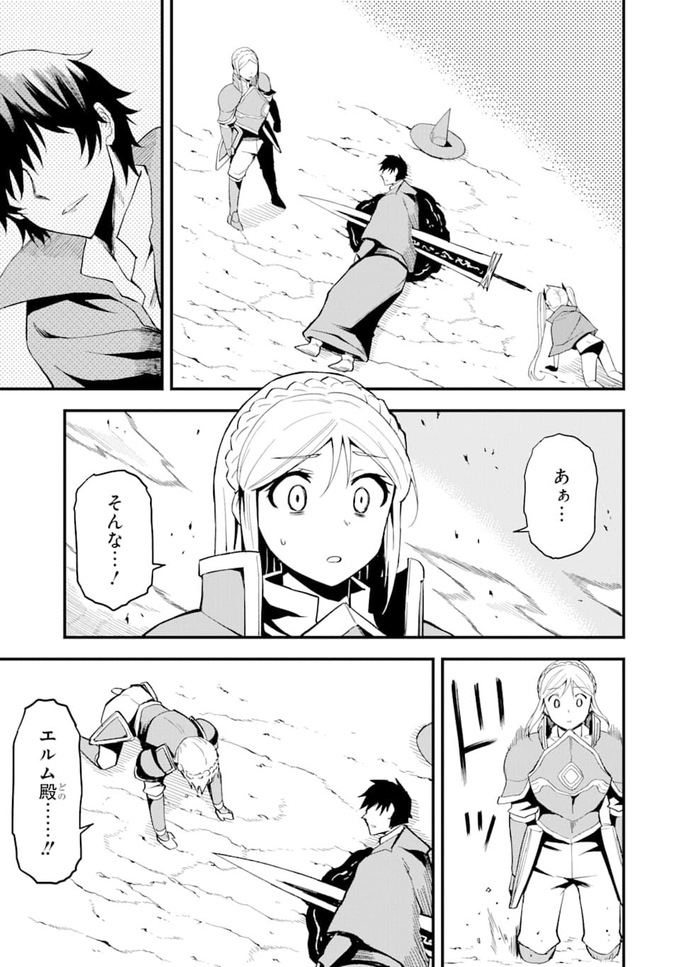 DENSETSU NO RYUUSOU KISHI WA INAKA DE FUTSUU NI KURASHITAI ~ SSS RANKU IRAI NO SHITAUKE YAMEMASU!~ (MANGA) - raw - Chapter 8 - https://jpdd.ccdd.to/JPDD/densetsunoryuusoukishiwainakadefutsuunikurashitaisssrankuirainoshitaukeyamemasumanga/134882/qlucg0o3ypv.png