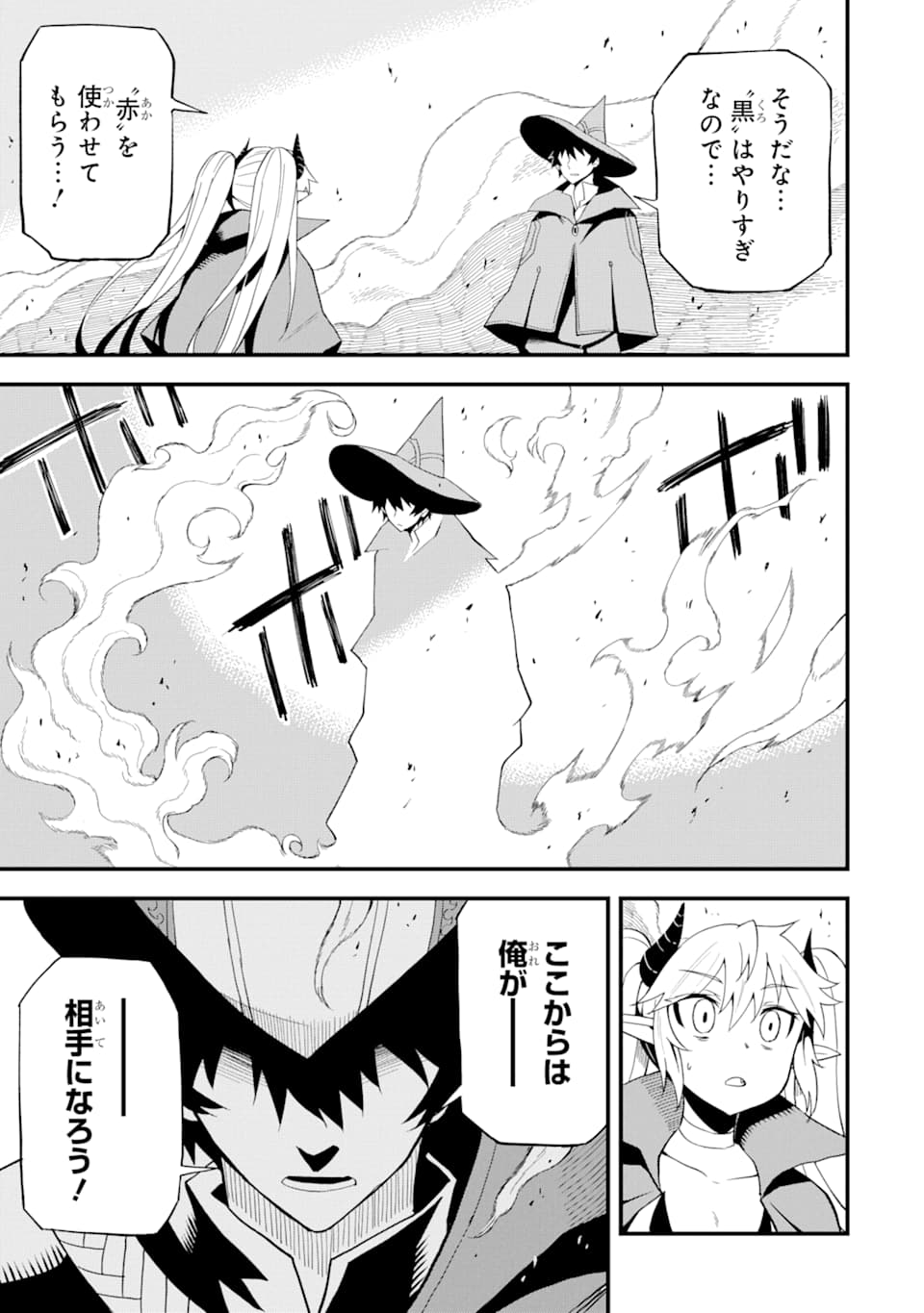 DENSETSU NO RYUUSOU KISHI WA INAKA DE FUTSUU NI KURASHITAI ~ SSS RANKU IRAI NO SHITAUKE YAMEMASU!~ (MANGA) - raw - Chapter 8 - https://jpdd.ccdd.to/JPDD/densetsunoryuusoukishiwainakadefutsuunikurashitaisssrankuirainoshitaukeyamemasumanga/134882/s1twfjive00.png