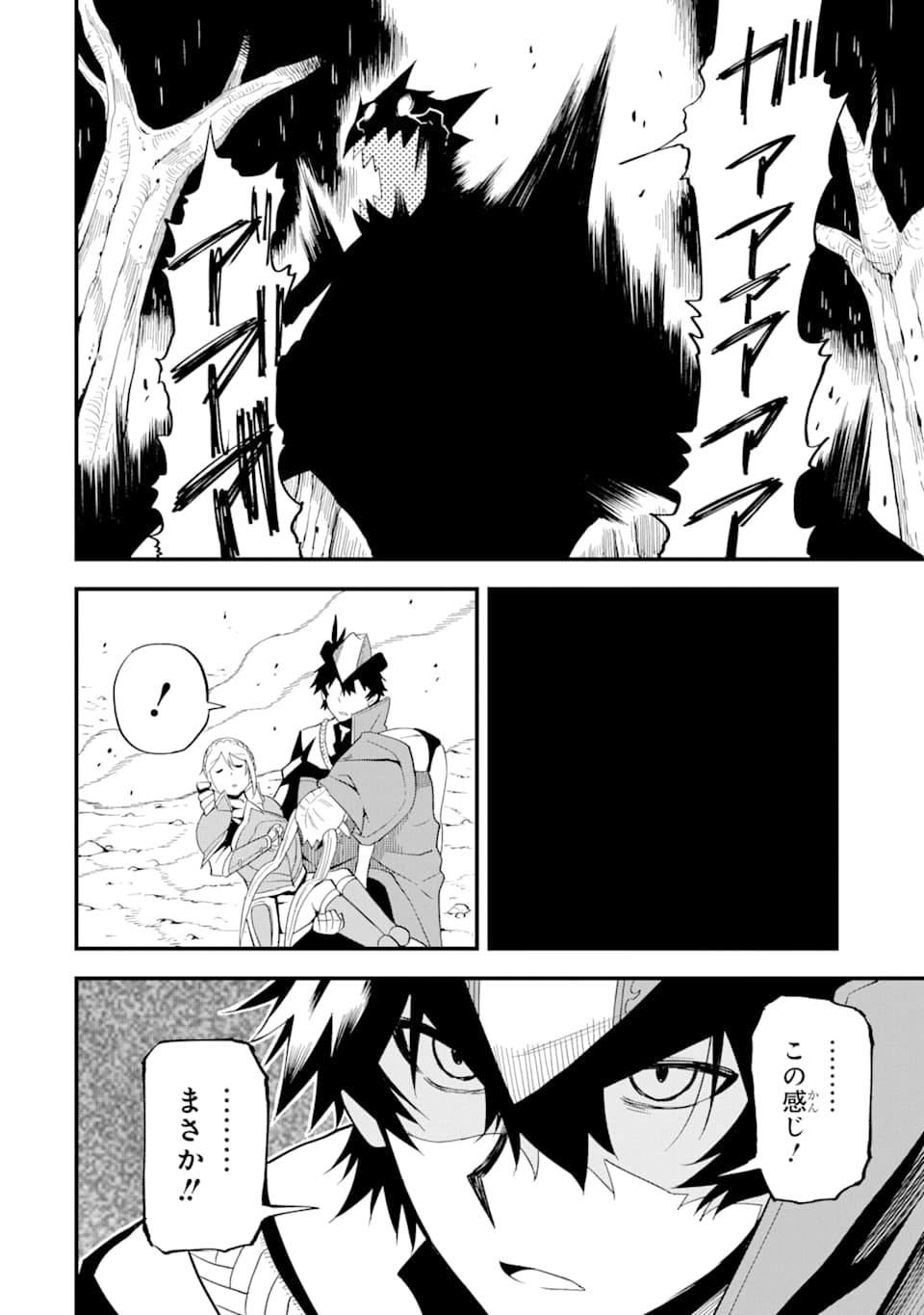 DENSETSU NO RYUUSOU KISHI WA INAKA DE FUTSUU NI KURASHITAI ~ SSS RANKU IRAI NO SHITAUKE YAMEMASU!~ (MANGA) - raw - Chapter 8 - https://jpdd.ccdd.to/JPDD/densetsunoryuusoukishiwainakadefutsuunikurashitaisssrankuirainoshitaukeyamemasumanga/134882/ssqrvtklgc4.png