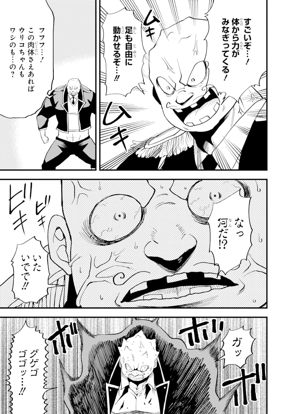 DENSETSU NO RYUUSOU KISHI WA INAKA DE FUTSUU NI KURASHITAI ~ SSS RANKU IRAI NO SHITAUKE YAMEMASU!~ (MANGA) - raw - Chapter 8 - https://jpdd.ccdd.to/JPDD/densetsunoryuusoukishiwainakadefutsuunikurashitaisssrankuirainoshitaukeyamemasumanga/134882/vnkwpijk3rw.png