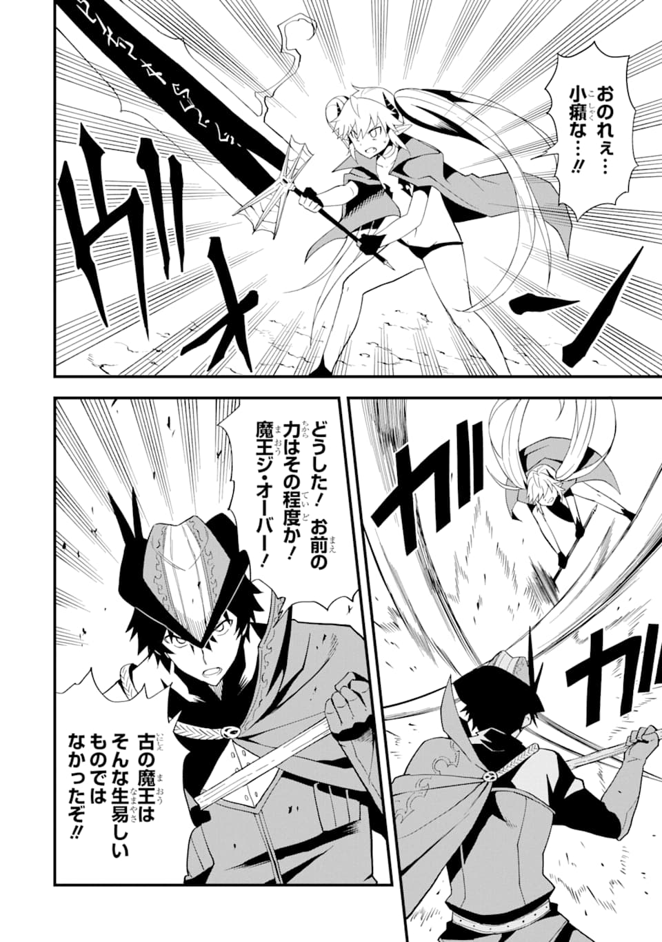 DENSETSU NO RYUUSOU KISHI WA INAKA DE FUTSUU NI KURASHITAI ~ SSS RANKU IRAI NO SHITAUKE YAMEMASU!~ (MANGA) - raw - Chapter 8 - https://jpdd.ccdd.to/JPDD/densetsunoryuusoukishiwainakadefutsuunikurashitaisssrankuirainoshitaukeyamemasumanga/134882/xyjet5dtqfx.png
