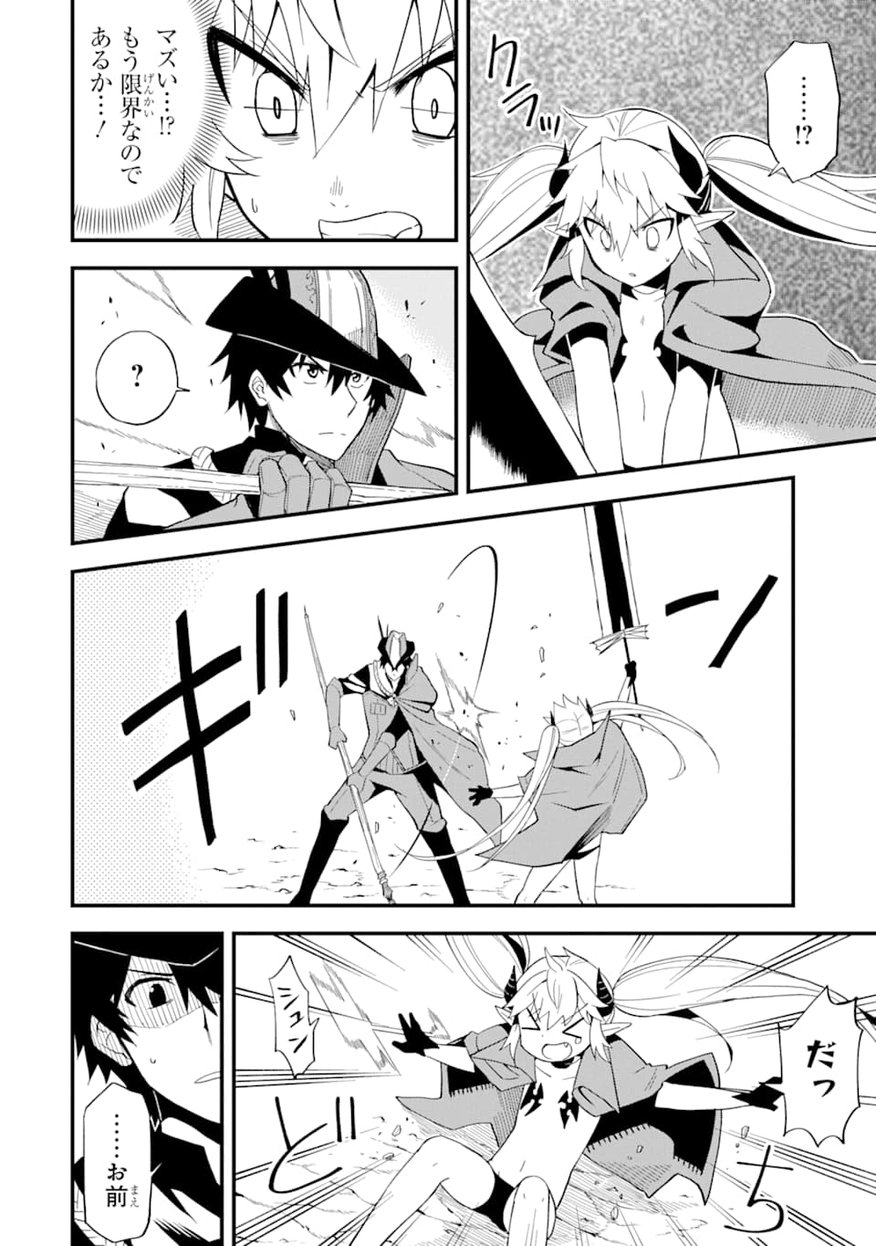 DENSETSU NO RYUUSOU KISHI WA INAKA DE FUTSUU NI KURASHITAI ~ SSS RANKU IRAI NO SHITAUKE YAMEMASU!~ (MANGA) - raw - Chapter 8 - https://jpdd.ccdd.to/JPDD/densetsunoryuusoukishiwainakadefutsuunikurashitaisssrankuirainoshitaukeyamemasumanga/134882/yl1fm12c312.png