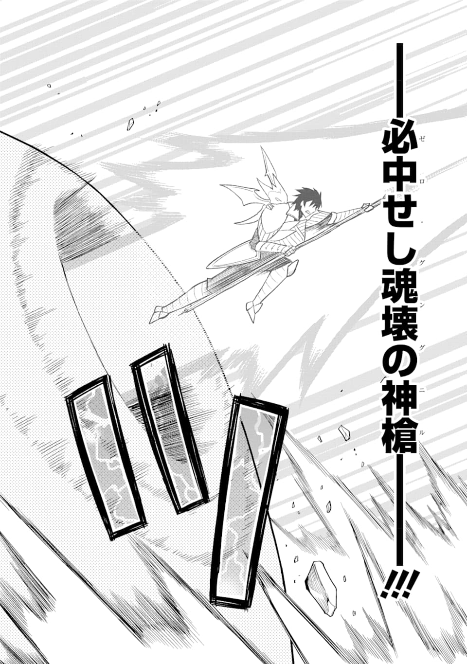 DENSETSU NO RYUUSOU KISHI WA INAKA DE FUTSUU NI KURASHITAI ~ SSS RANKU IRAI NO SHITAUKE YAMEMASU!~ (MANGA) - raw - Chapter 9 - https://jpdd.ccdd.to/JPDD/densetsunoryuusoukishiwainakadefutsuunikurashitaisssrankuirainoshitaukeyamemasumanga/138681/2b2apitib2v.png