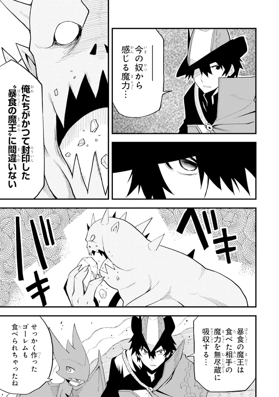 DENSETSU NO RYUUSOU KISHI WA INAKA DE FUTSUU NI KURASHITAI ~ SSS RANKU IRAI NO SHITAUKE YAMEMASU!~ (MANGA) - raw - Chapter 9 - https://jpdd.ccdd.to/JPDD/densetsunoryuusoukishiwainakadefutsuunikurashitaisssrankuirainoshitaukeyamemasumanga/138681/4vn1i2nspby.png