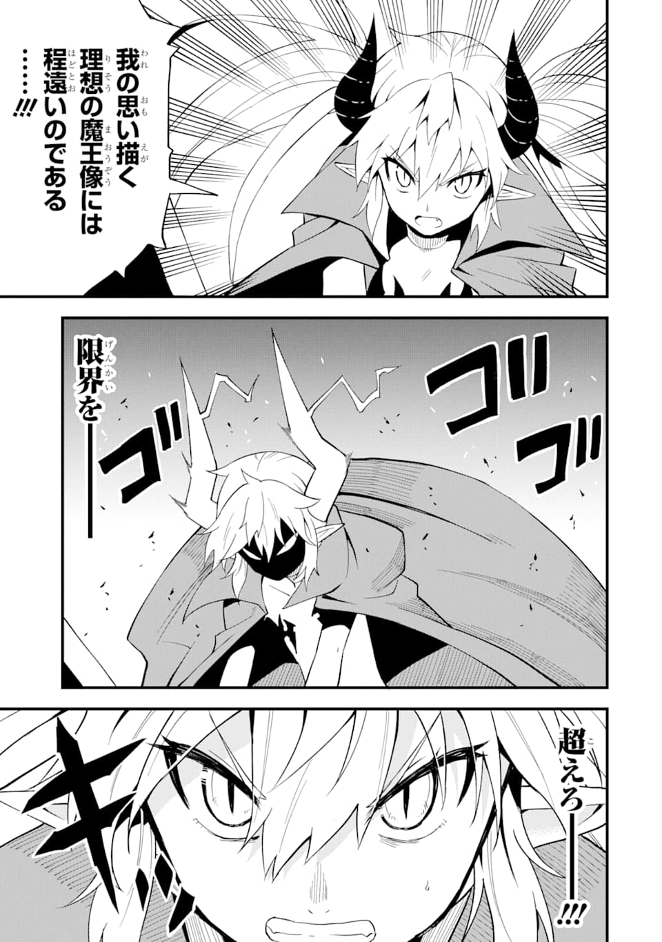 DENSETSU NO RYUUSOU KISHI WA INAKA DE FUTSUU NI KURASHITAI ~ SSS RANKU IRAI NO SHITAUKE YAMEMASU!~ (MANGA) - raw - Chapter 9 - https://jpdd.ccdd.to/JPDD/densetsunoryuusoukishiwainakadefutsuunikurashitaisssrankuirainoshitaukeyamemasumanga/138681/czzzu34a4qa.png