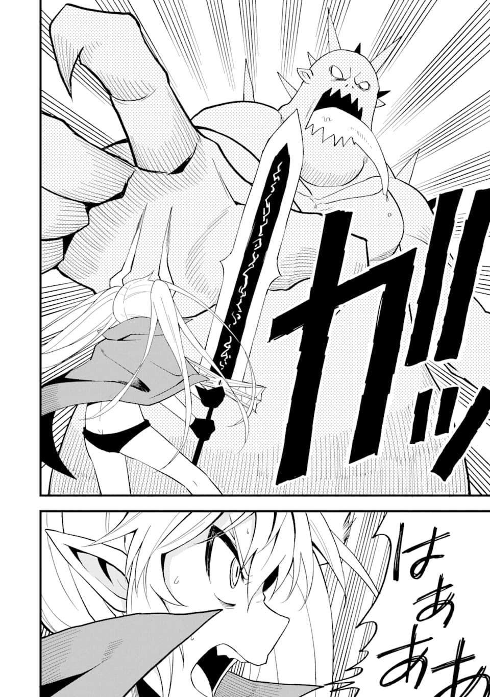 DENSETSU NO RYUUSOU KISHI WA INAKA DE FUTSUU NI KURASHITAI ~ SSS RANKU IRAI NO SHITAUKE YAMEMASU!~ (MANGA) - raw - Chapter 9 - https://jpdd.ccdd.to/JPDD/densetsunoryuusoukishiwainakadefutsuunikurashitaisssrankuirainoshitaukeyamemasumanga/138681/eqwt4psmof5.png