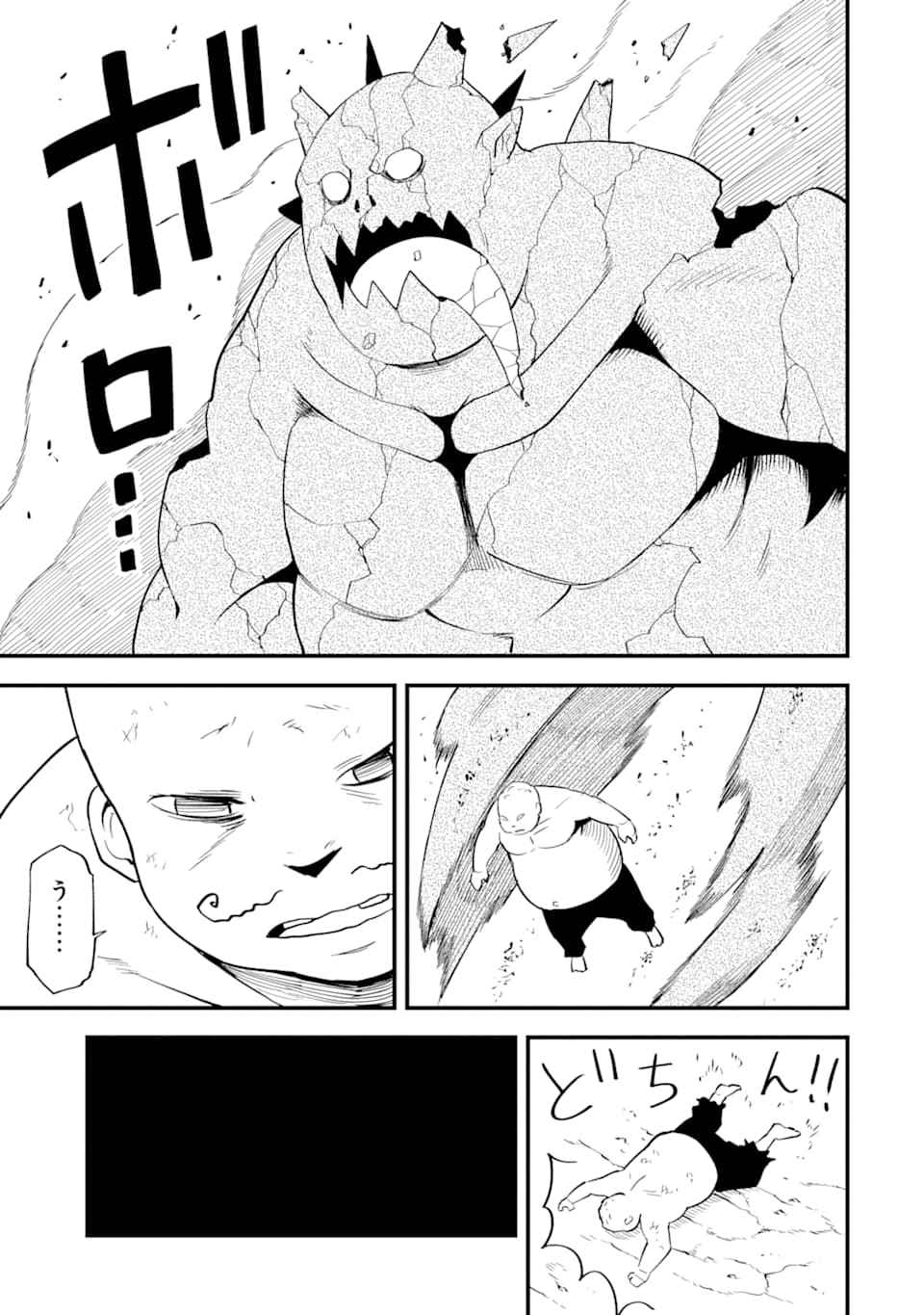 DENSETSU NO RYUUSOU KISHI WA INAKA DE FUTSUU NI KURASHITAI ~ SSS RANKU IRAI NO SHITAUKE YAMEMASU!~ (MANGA) - raw - Chapter 9 - https://jpdd.ccdd.to/JPDD/densetsunoryuusoukishiwainakadefutsuunikurashitaisssrankuirainoshitaukeyamemasumanga/138681/g50xg5t3soh.png