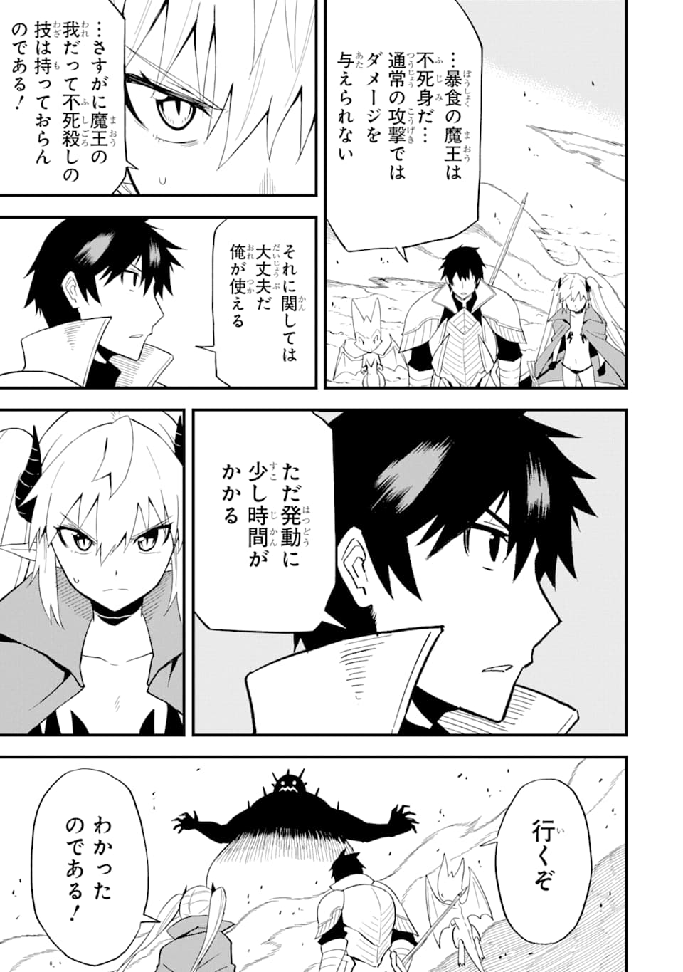 DENSETSU NO RYUUSOU KISHI WA INAKA DE FUTSUU NI KURASHITAI ~ SSS RANKU IRAI NO SHITAUKE YAMEMASU!~ (MANGA) - raw - Chapter 9 - https://jpdd.ccdd.to/JPDD/densetsunoryuusoukishiwainakadefutsuunikurashitaisssrankuirainoshitaukeyamemasumanga/138681/gjzuq1fggtk.png