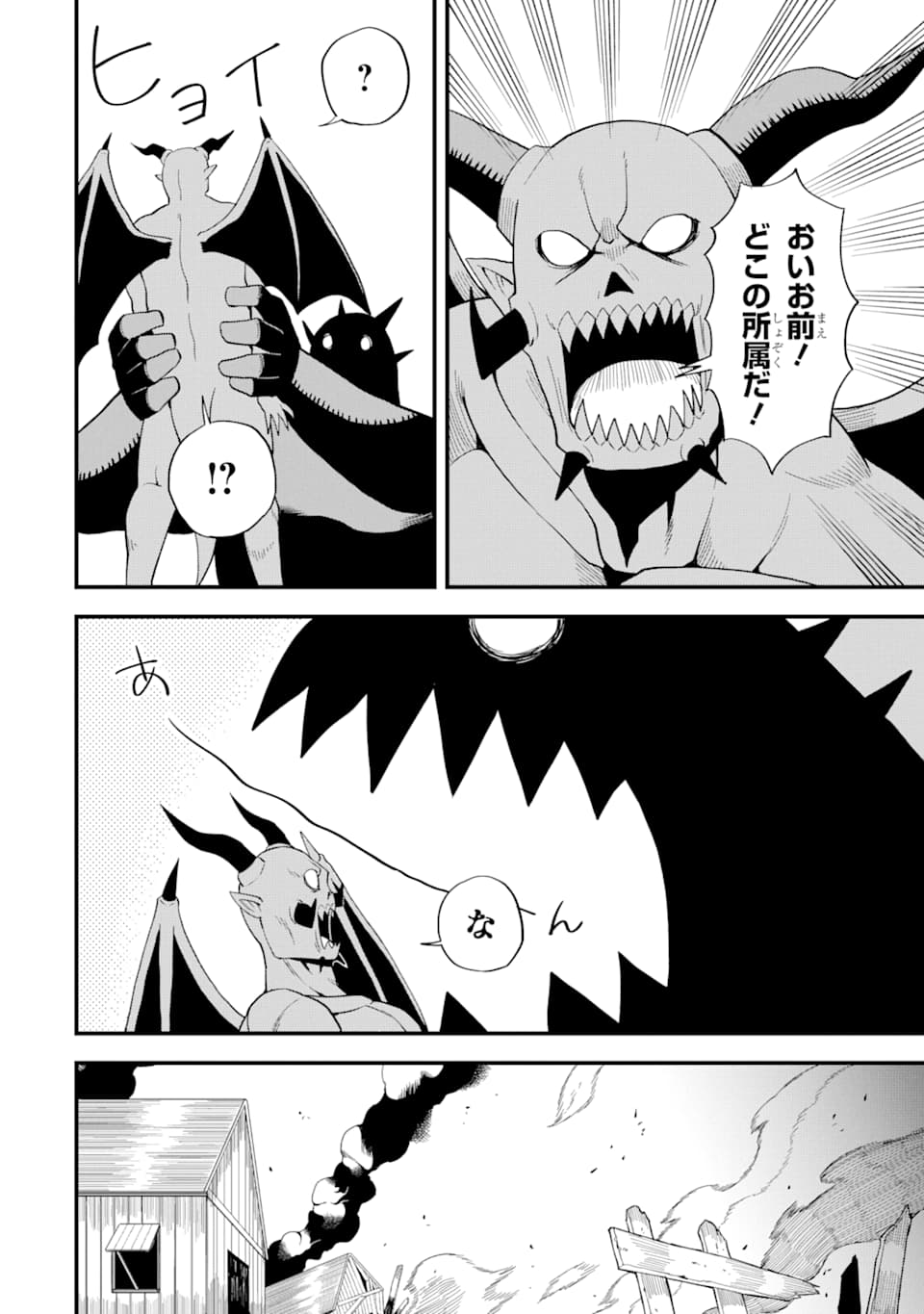 DENSETSU NO RYUUSOU KISHI WA INAKA DE FUTSUU NI KURASHITAI ~ SSS RANKU IRAI NO SHITAUKE YAMEMASU!~ (MANGA) - raw - Chapter 9 - https://jpdd.ccdd.to/JPDD/densetsunoryuusoukishiwainakadefutsuunikurashitaisssrankuirainoshitaukeyamemasumanga/138681/gnhfzu0rzfu.png