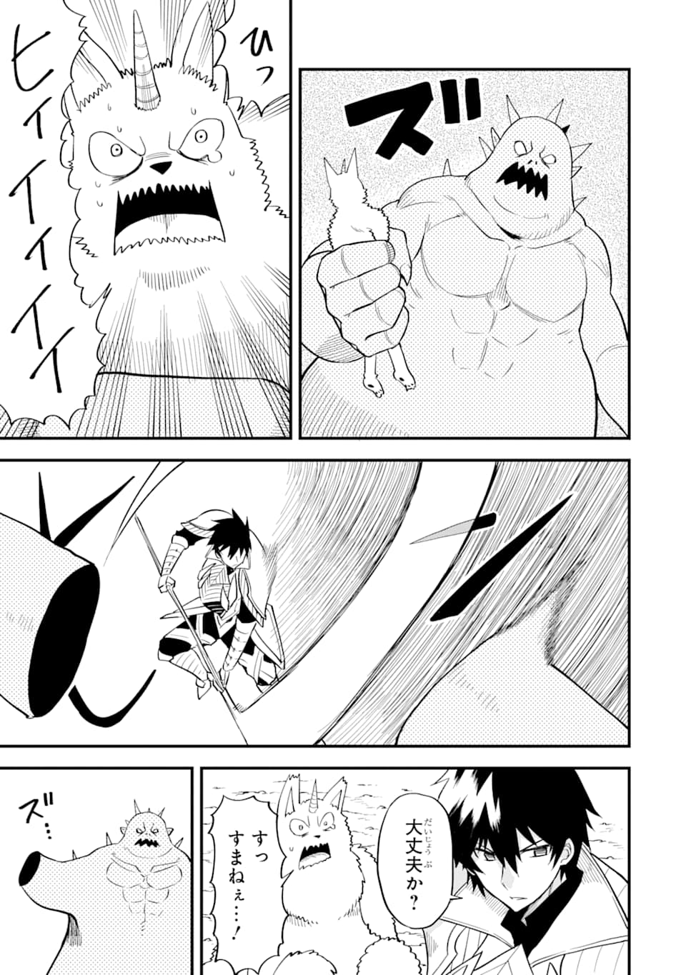 DENSETSU NO RYUUSOU KISHI WA INAKA DE FUTSUU NI KURASHITAI ~ SSS RANKU IRAI NO SHITAUKE YAMEMASU!~ (MANGA) - raw - Chapter 9 - https://jpdd.ccdd.to/JPDD/densetsunoryuusoukishiwainakadefutsuunikurashitaisssrankuirainoshitaukeyamemasumanga/138681/gxnrjwg3xx2.png