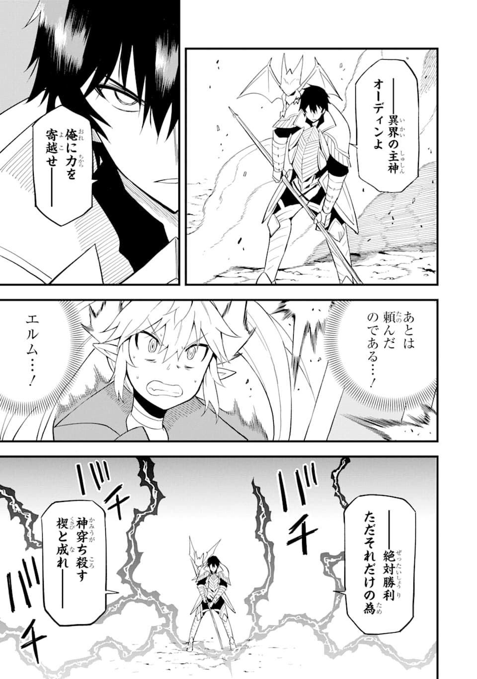 DENSETSU NO RYUUSOU KISHI WA INAKA DE FUTSUU NI KURASHITAI ~ SSS RANKU IRAI NO SHITAUKE YAMEMASU!~ (MANGA) - raw - Chapter 9 - https://jpdd.ccdd.to/JPDD/densetsunoryuusoukishiwainakadefutsuunikurashitaisssrankuirainoshitaukeyamemasumanga/138681/lgpxdywlpu5.png