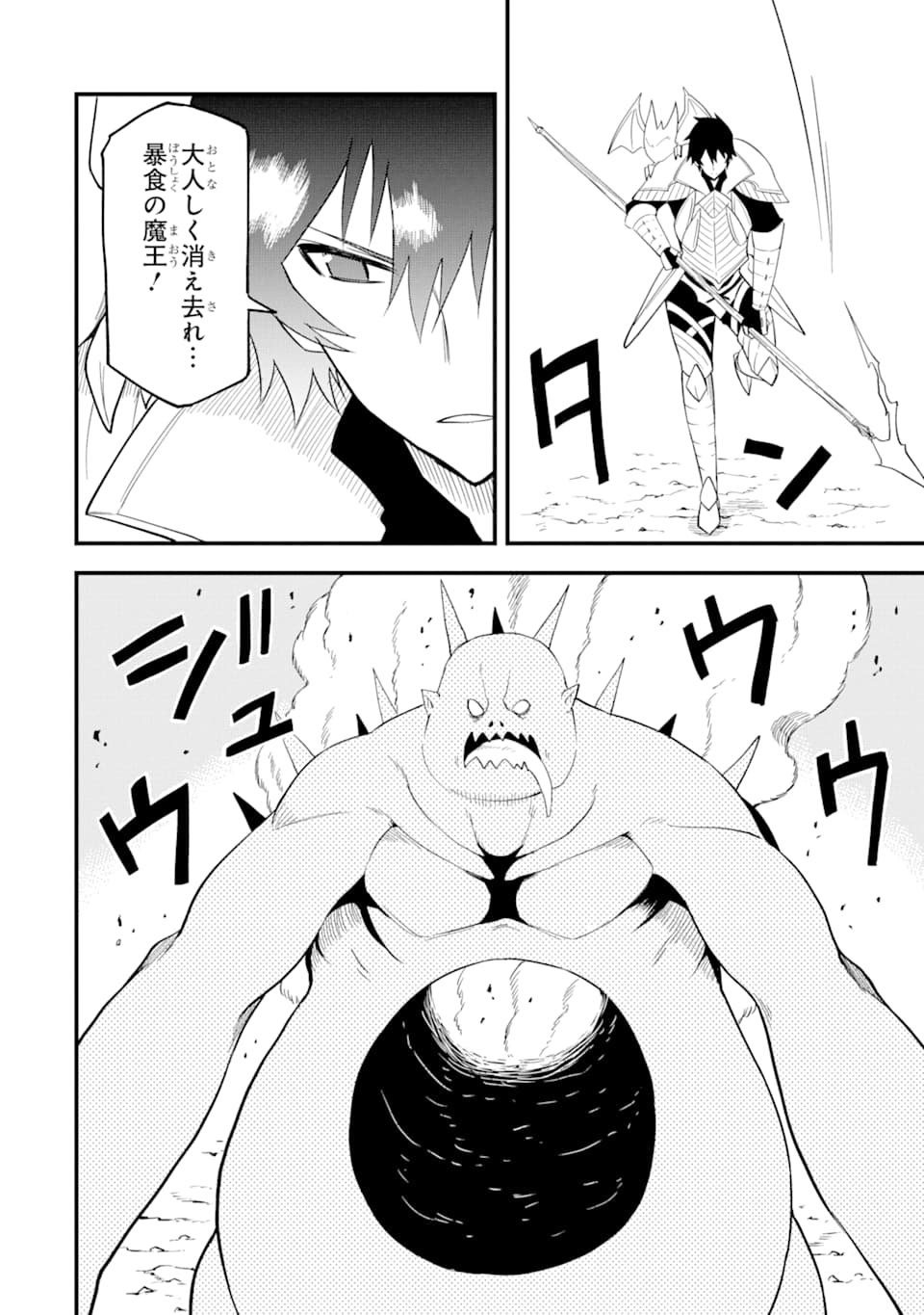 DENSETSU NO RYUUSOU KISHI WA INAKA DE FUTSUU NI KURASHITAI ~ SSS RANKU IRAI NO SHITAUKE YAMEMASU!~ (MANGA) - raw - Chapter 9 - https://jpdd.ccdd.to/JPDD/densetsunoryuusoukishiwainakadefutsuunikurashitaisssrankuirainoshitaukeyamemasumanga/138681/p55zptrxjim.png
