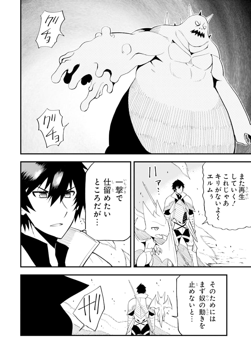 DENSETSU NO RYUUSOU KISHI WA INAKA DE FUTSUU NI KURASHITAI ~ SSS RANKU IRAI NO SHITAUKE YAMEMASU!~ (MANGA) - raw - Chapter 9 - https://jpdd.ccdd.to/JPDD/densetsunoryuusoukishiwainakadefutsuunikurashitaisssrankuirainoshitaukeyamemasumanga/138681/qp51dwo3qrn.png
