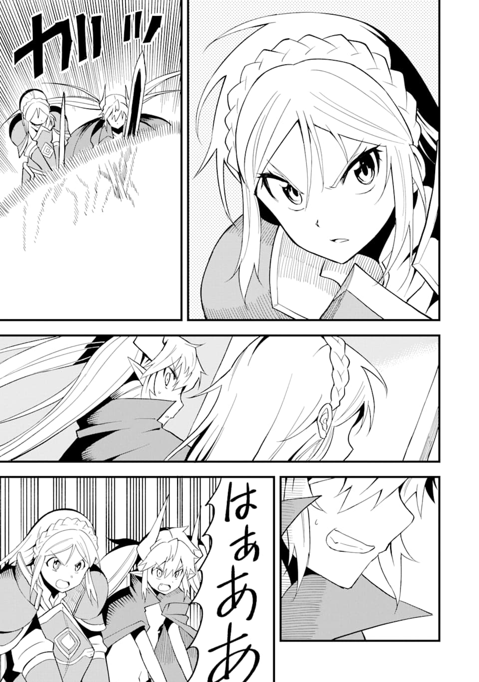 DENSETSU NO RYUUSOU KISHI WA INAKA DE FUTSUU NI KURASHITAI ~ SSS RANKU IRAI NO SHITAUKE YAMEMASU!~ (MANGA) - raw - Chapter 9 - https://jpdd.ccdd.to/JPDD/densetsunoryuusoukishiwainakadefutsuunikurashitaisssrankuirainoshitaukeyamemasumanga/138681/se2mgytslrq.png