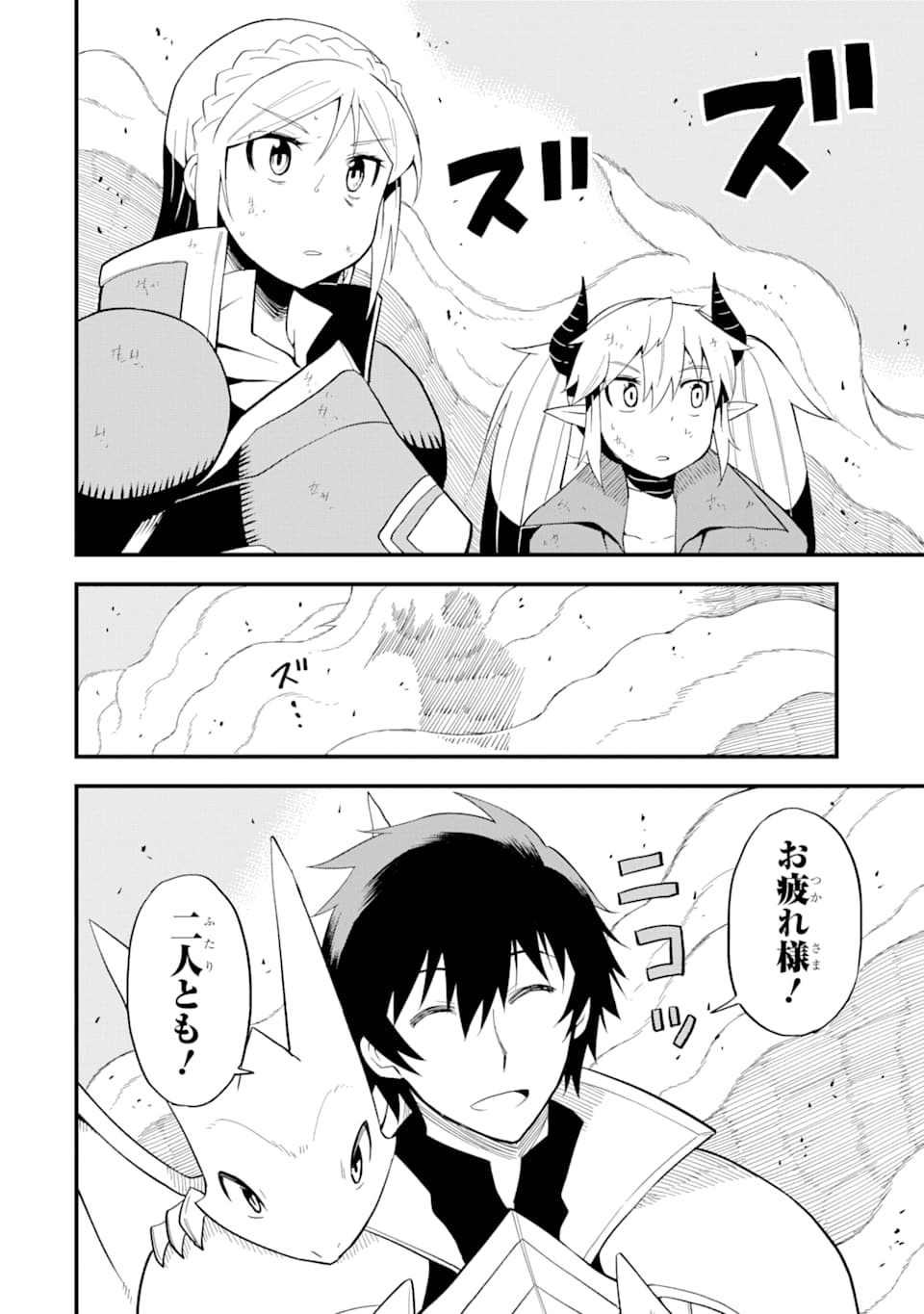 DENSETSU NO RYUUSOU KISHI WA INAKA DE FUTSUU NI KURASHITAI ~ SSS RANKU IRAI NO SHITAUKE YAMEMASU!~ (MANGA) - raw - Chapter 9 - https://jpdd.ccdd.to/JPDD/densetsunoryuusoukishiwainakadefutsuunikurashitaisssrankuirainoshitaukeyamemasumanga/138681/whw0skn0gvf.png