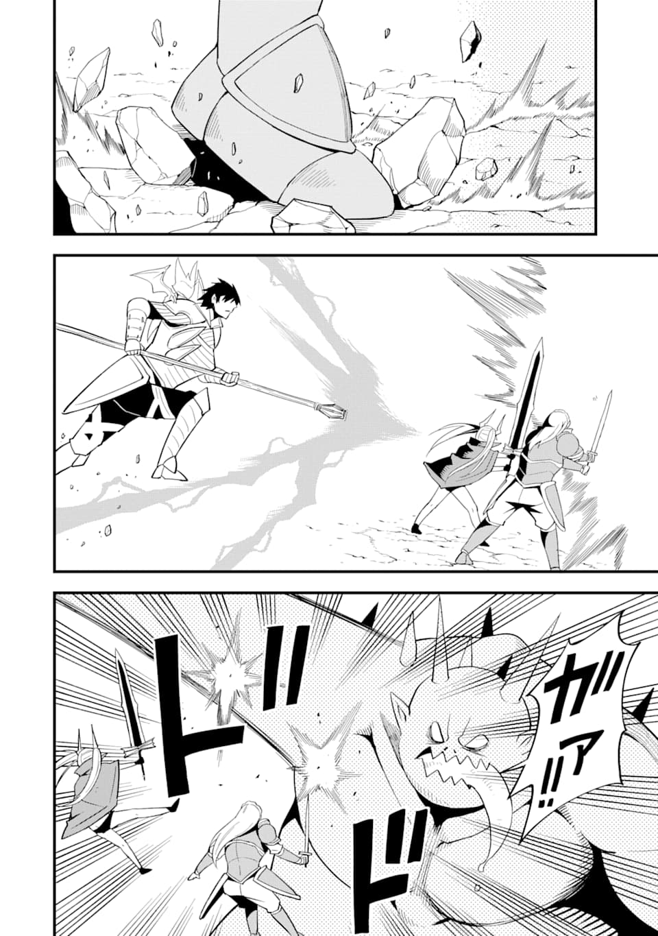 DENSETSU NO RYUUSOU KISHI WA INAKA DE FUTSUU NI KURASHITAI ~ SSS RANKU IRAI NO SHITAUKE YAMEMASU!~ (MANGA) - raw - Chapter 9 - https://jpdd.ccdd.to/JPDD/densetsunoryuusoukishiwainakadefutsuunikurashitaisssrankuirainoshitaukeyamemasumanga/138681/xj4xactjavz.png