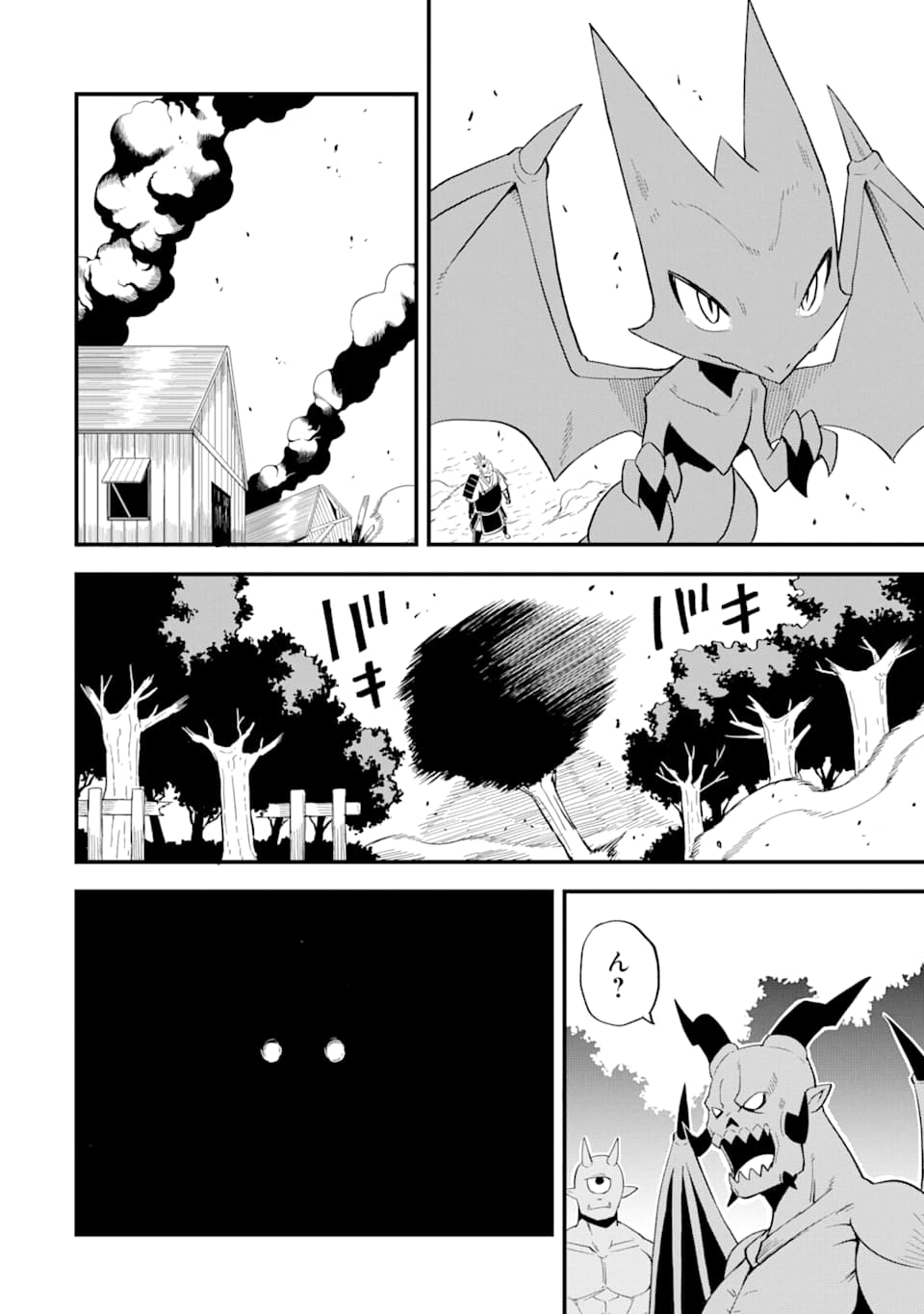 DENSETSU NO RYUUSOU KISHI WA INAKA DE FUTSUU NI KURASHITAI ~ SSS RANKU IRAI NO SHITAUKE YAMEMASU!~ (MANGA) - raw - Chapter 9 - https://jpdd.ccdd.to/JPDD/densetsunoryuusoukishiwainakadefutsuunikurashitaisssrankuirainoshitaukeyamemasumanga/138681/y0jf0gakox5.png