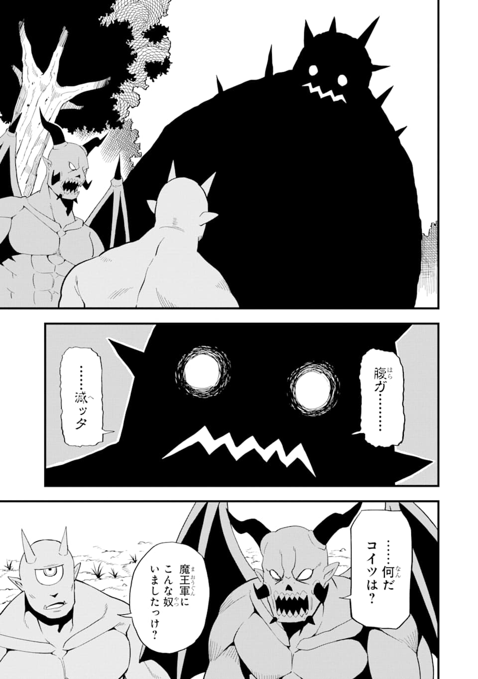 DENSETSU NO RYUUSOU KISHI WA INAKA DE FUTSUU NI KURASHITAI ~ SSS RANKU IRAI NO SHITAUKE YAMEMASU!~ (MANGA) - raw - Chapter 9 - https://jpdd.ccdd.to/JPDD/densetsunoryuusoukishiwainakadefutsuunikurashitaisssrankuirainoshitaukeyamemasumanga/138681/y1w5v2dfbbn.png